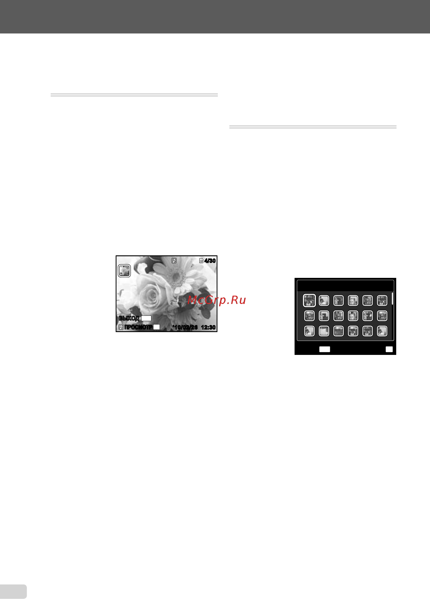 Olympus SP-800UZ Black [36/70] Воспроизведение изображений по данным коллекции созданной с помощью программного обеспечения компьютера ib коллекция q