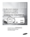 Samsung H205 Black Инструкция по эксплуатации
