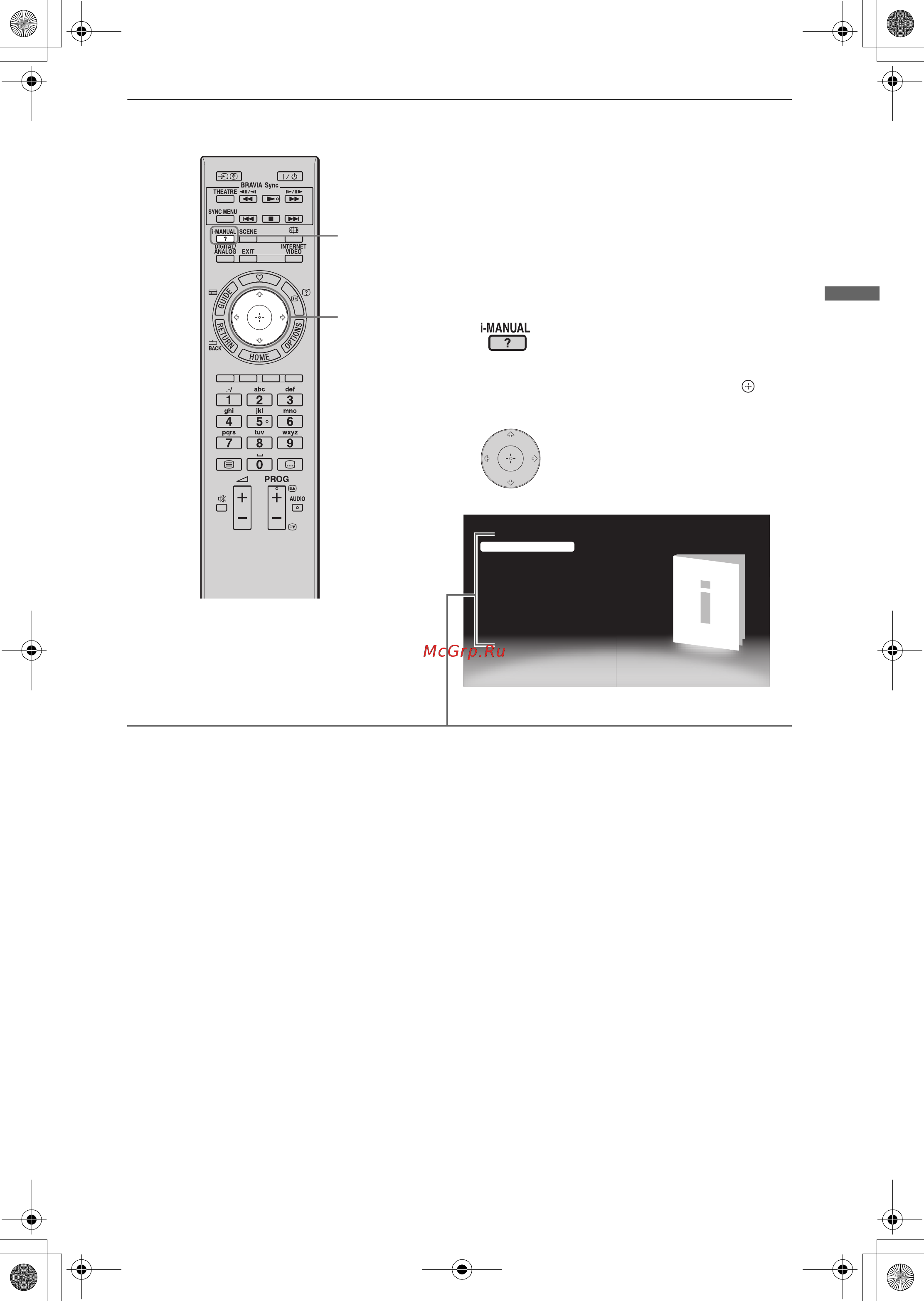 Sony KDL-40 EX700 [9/18] Использование i manual