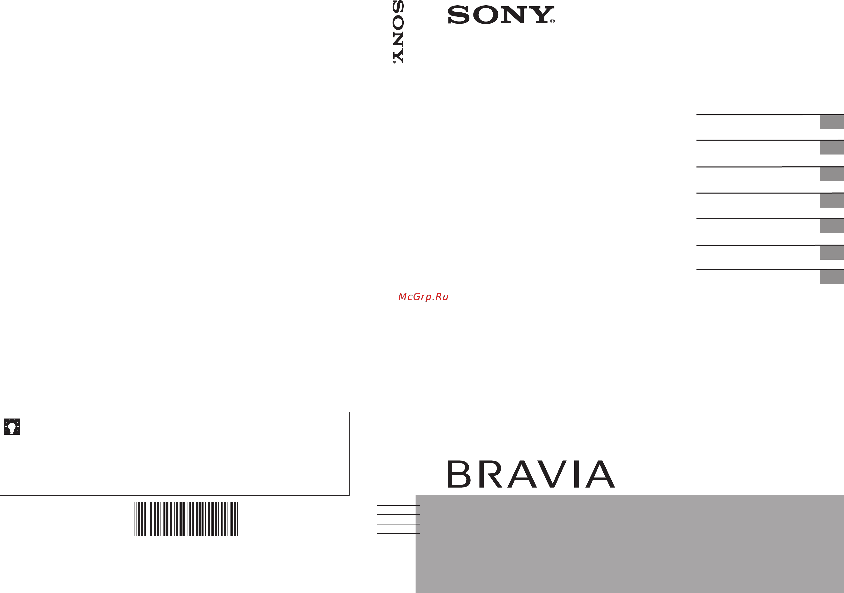 Sony KDL-19 BX200 Black Инструкция по эксплуатации онлайн