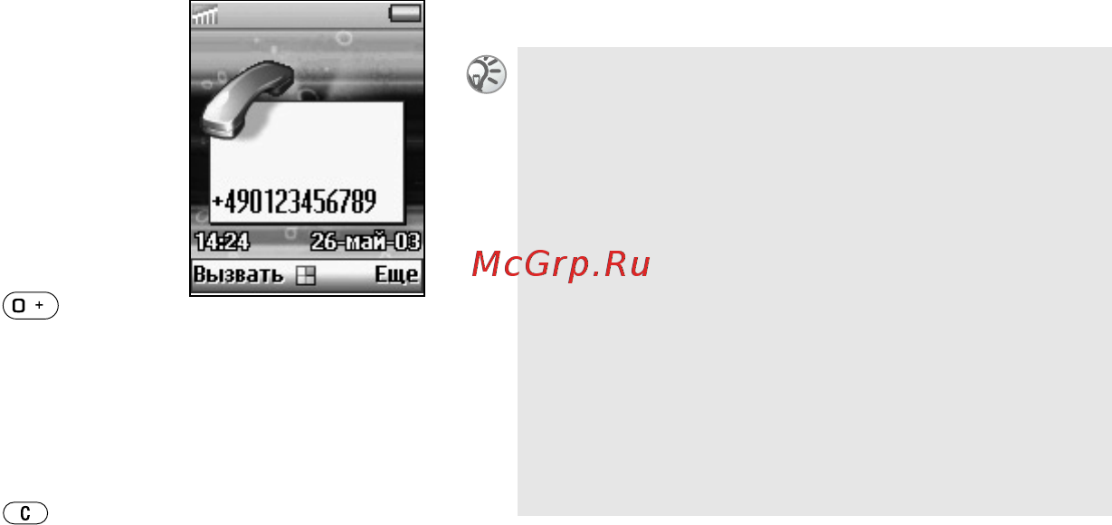 SonyEricsson Z600 sil&nigh [21/128] Посылка вызовов сохранение контактов
