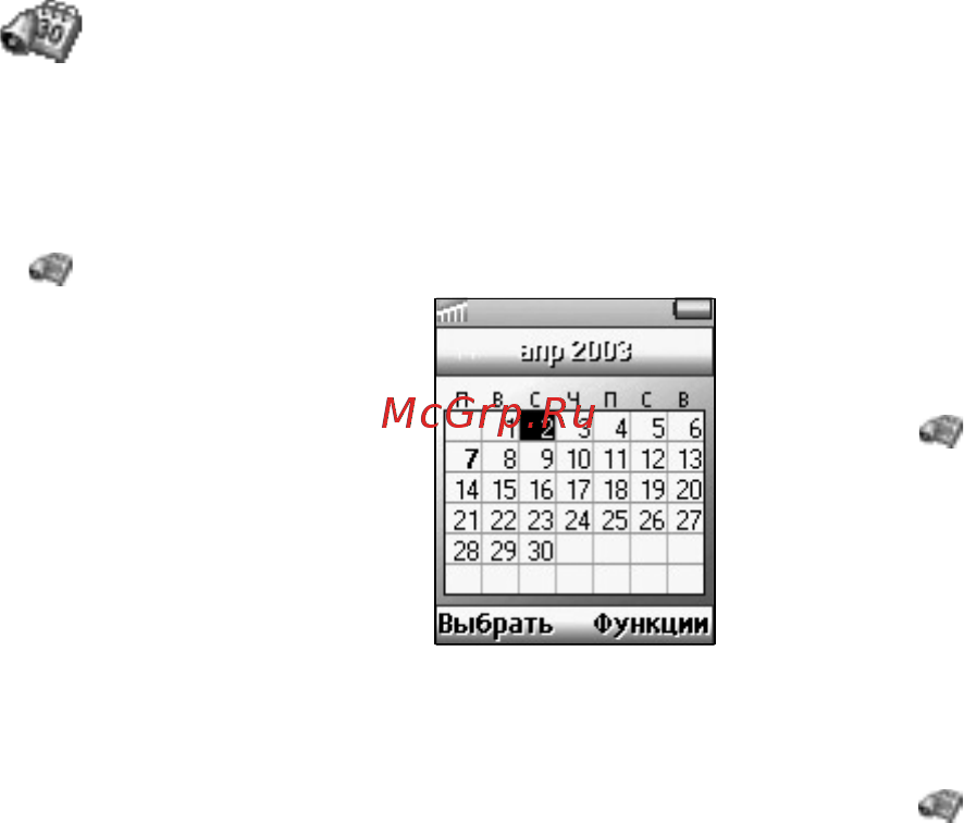 SonyEricsson Z600 sil&nigh [99/128] Календарь