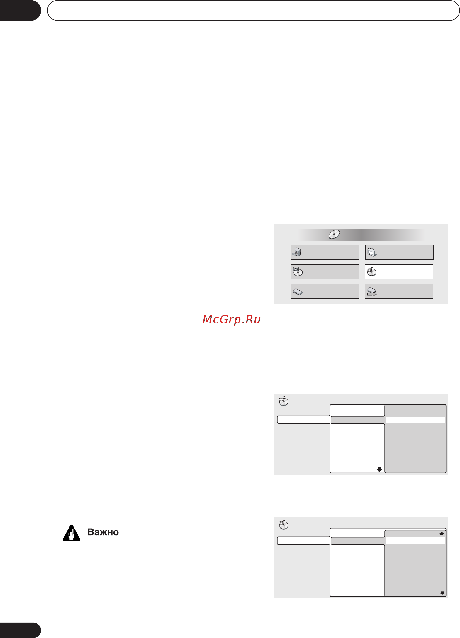 Pioneer DV-668 AV S [42/98] Проигрывание дисков