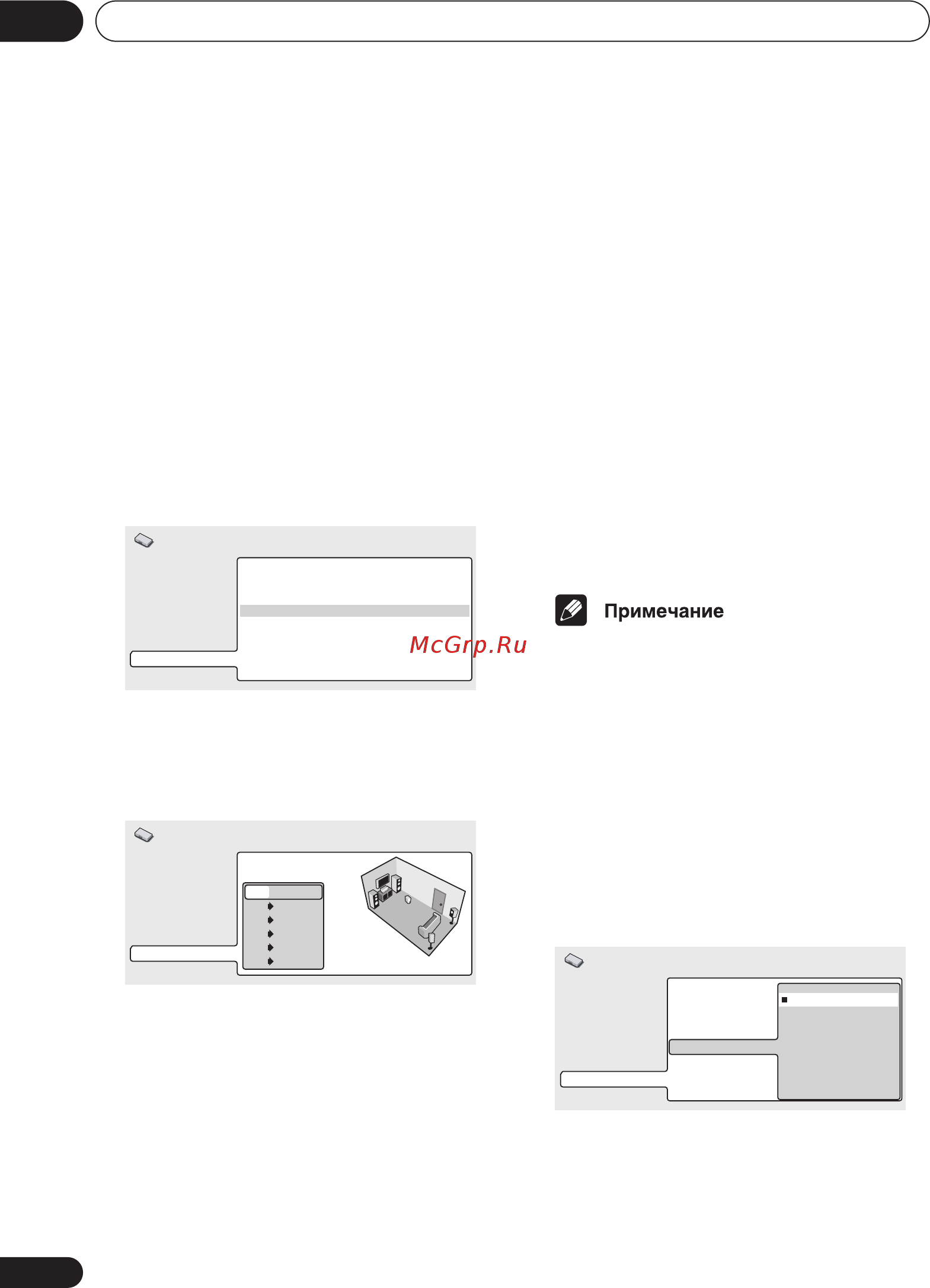 Pioneer DV-868 AVI S [76/98] Меню начальных установок 08