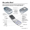 Motorola MPx200 black sea Инструкция по эксплуатации