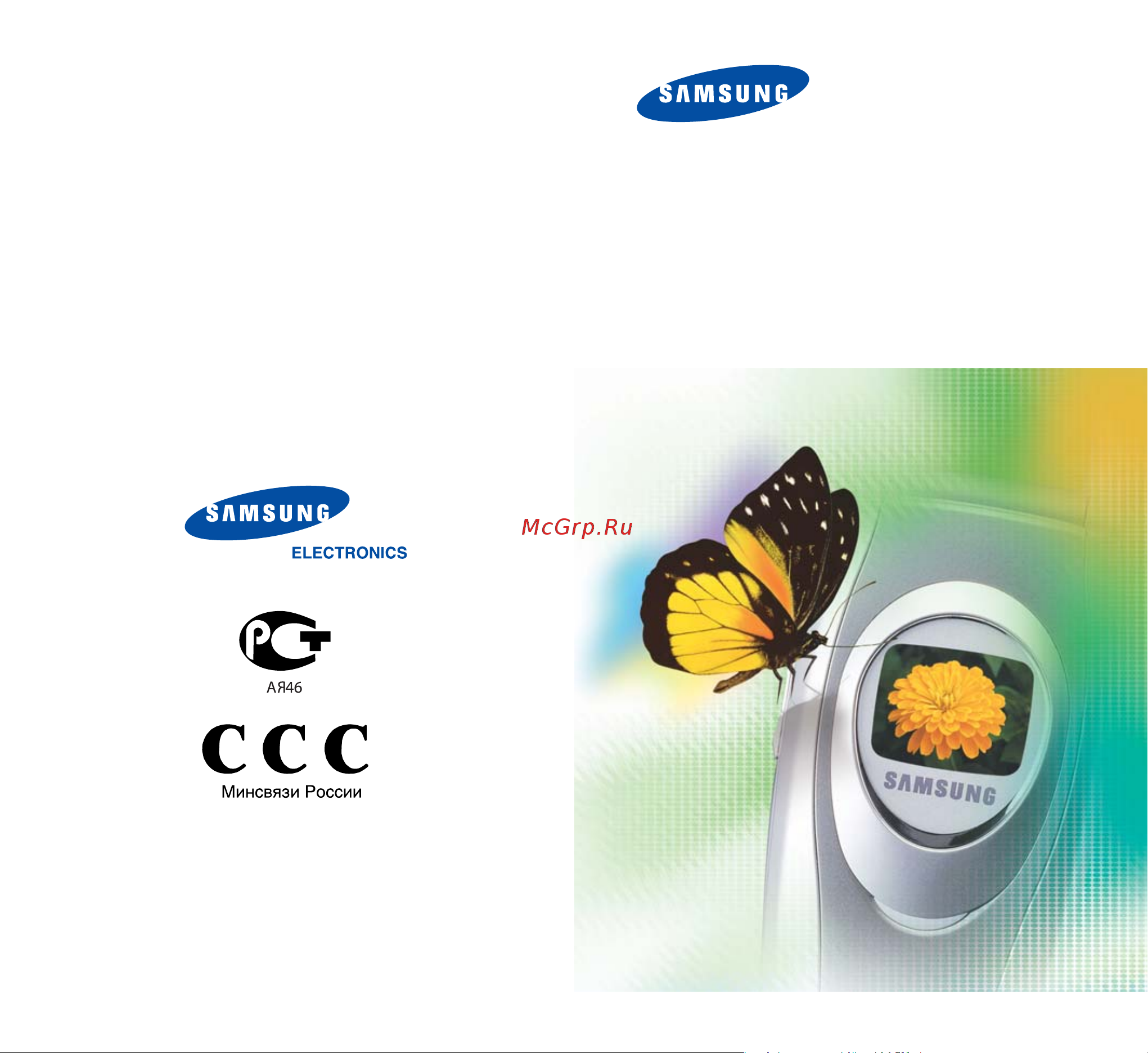 Samsung E400 silver Инструкция по эксплуатации онлайн