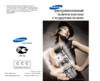 Samsung SGH-X600 Инструкция по эксплуатации