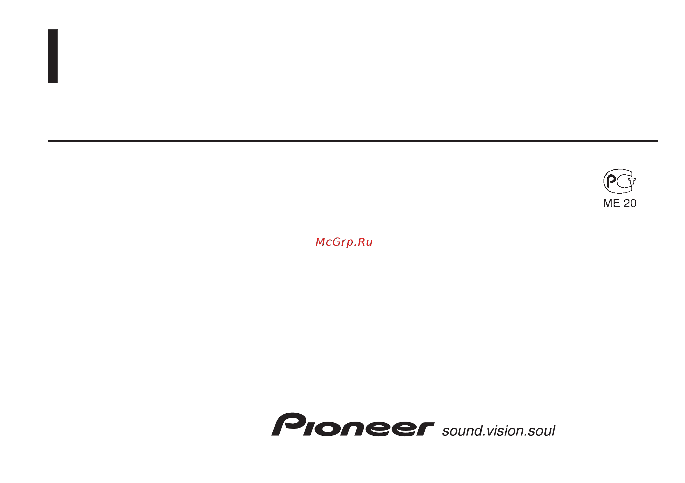 Pioneer DEH-P3600 MP Инструкция по эксплуатации онлайн