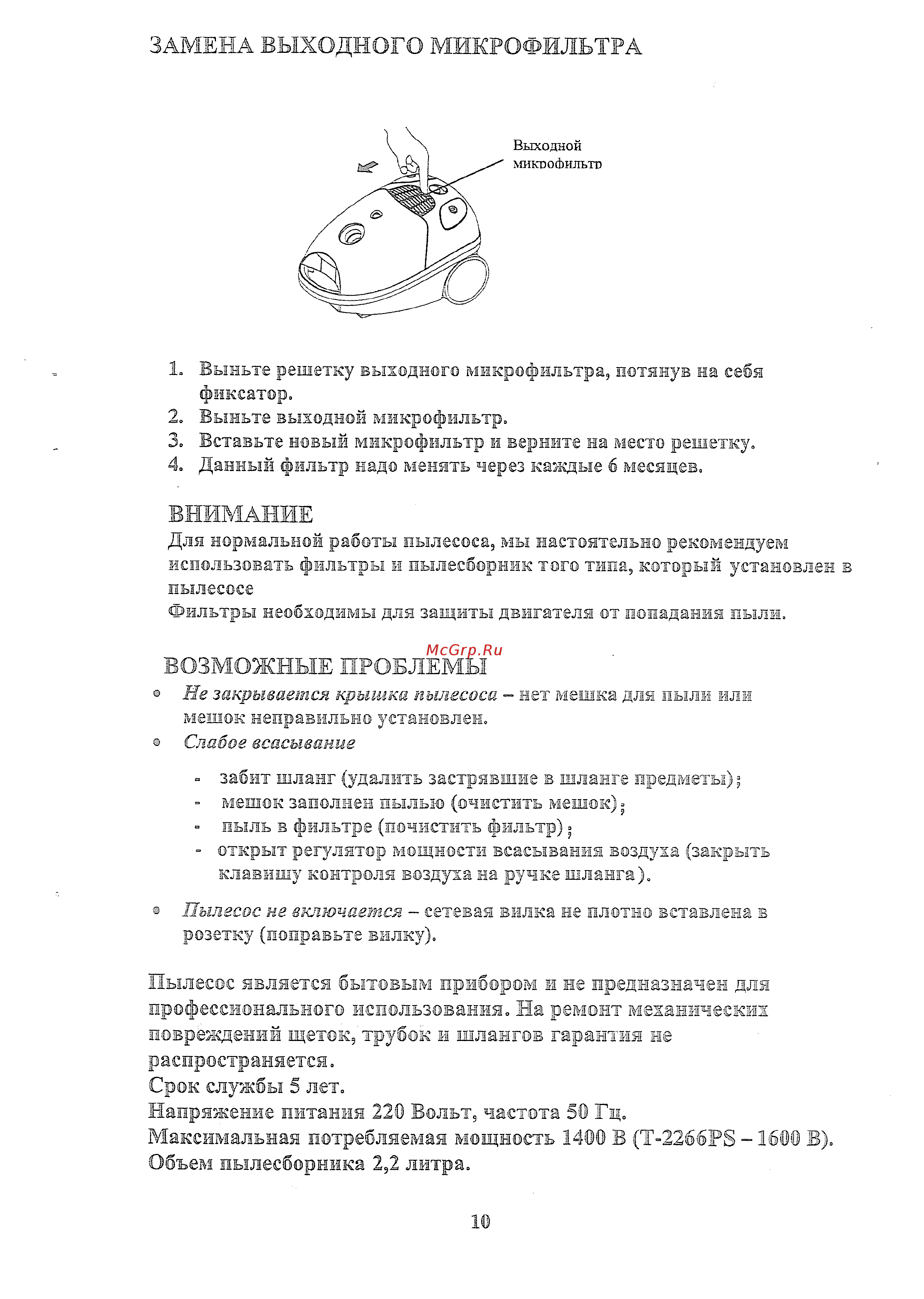 Rolsen T-2244 PS red [11/12] Возможные проблемы