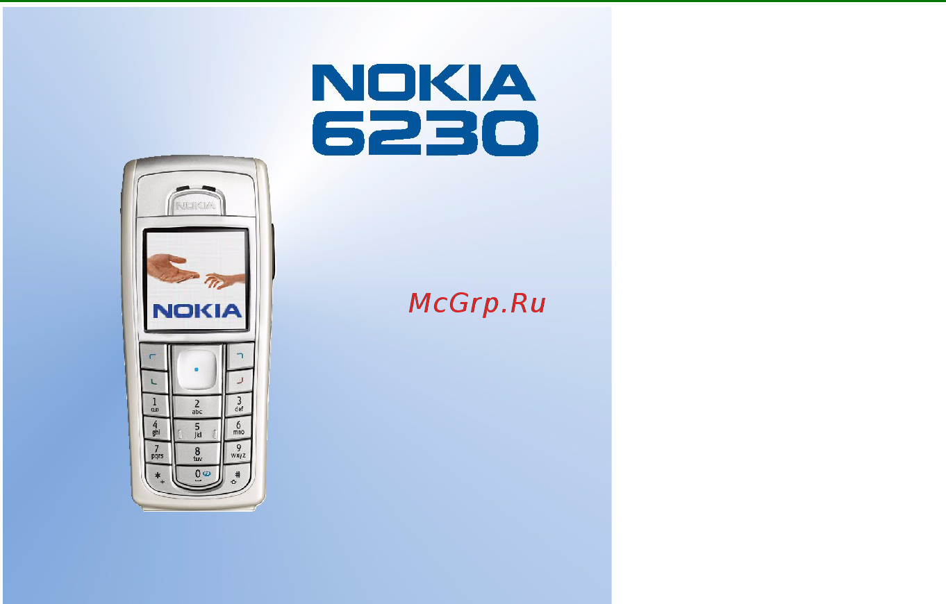 Nokia 6230 graphit Инструкция по эксплуатации онлайн