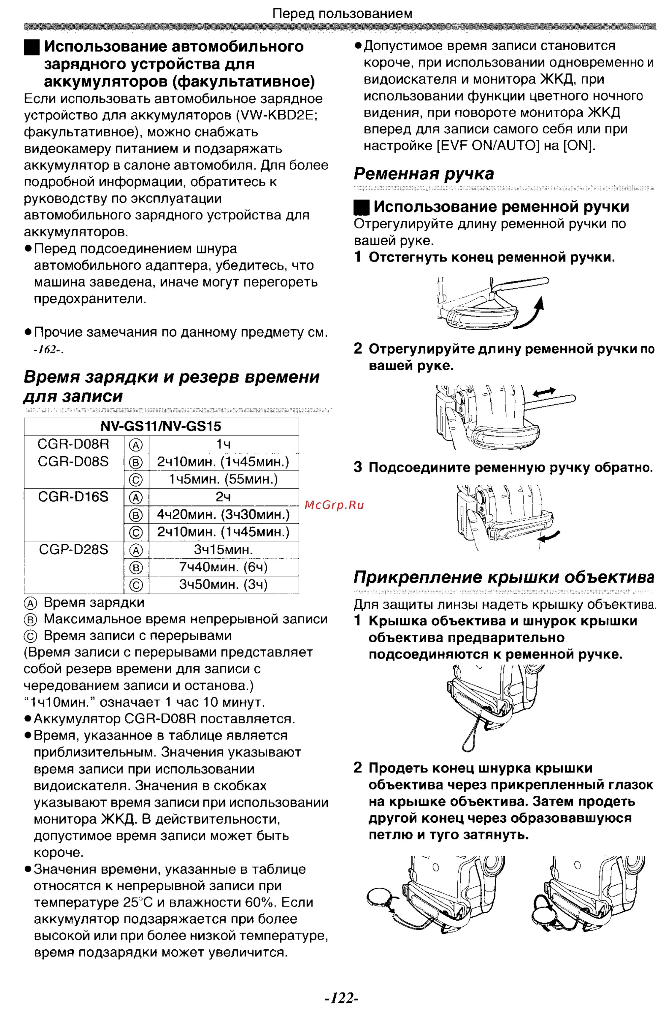 Panasonic NV-GS15 GC-S [11/87] Использование автомобильного