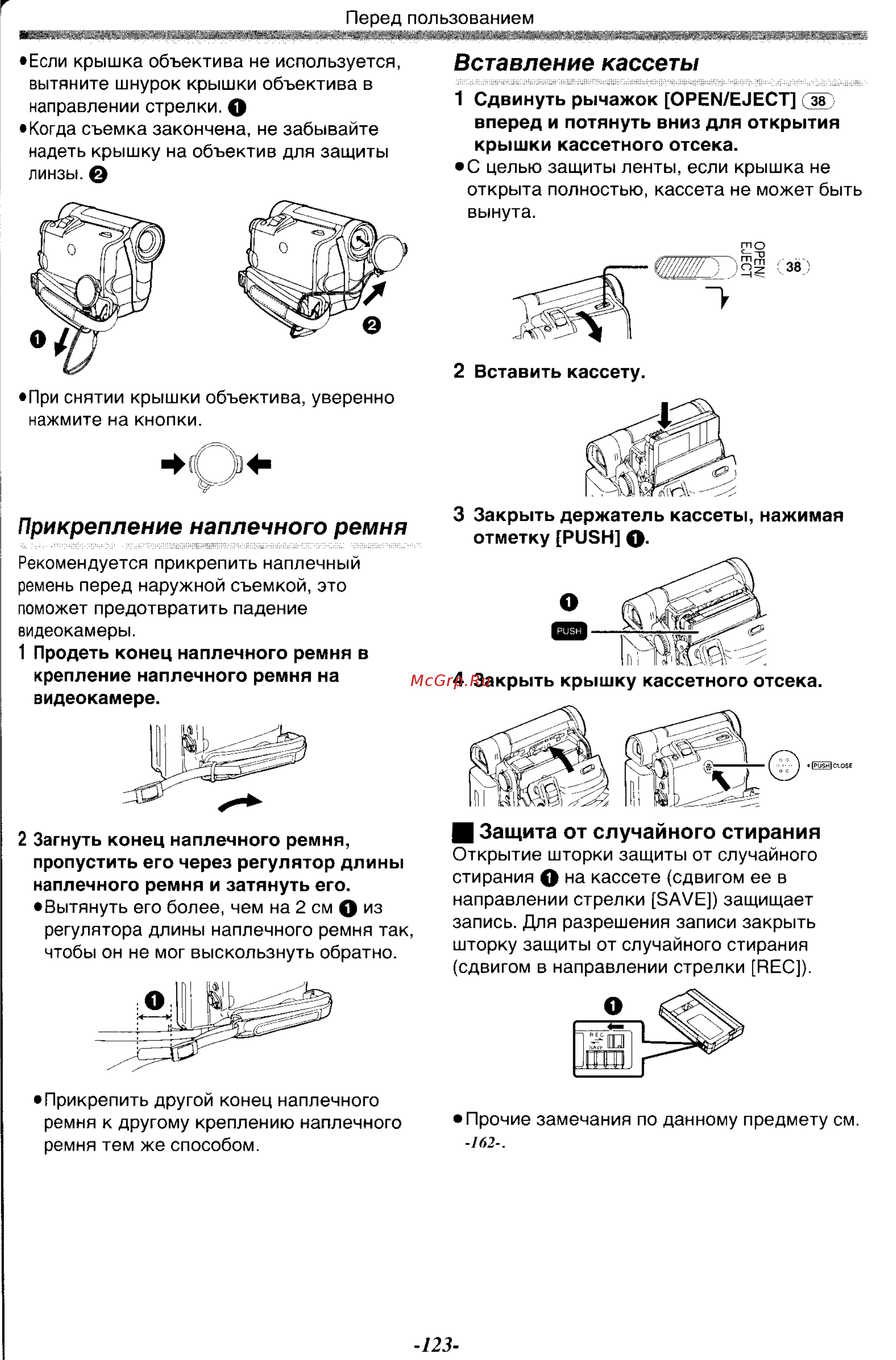 Panasonic NV-GS15 GC-S [12/87] В защита от случайного стирания