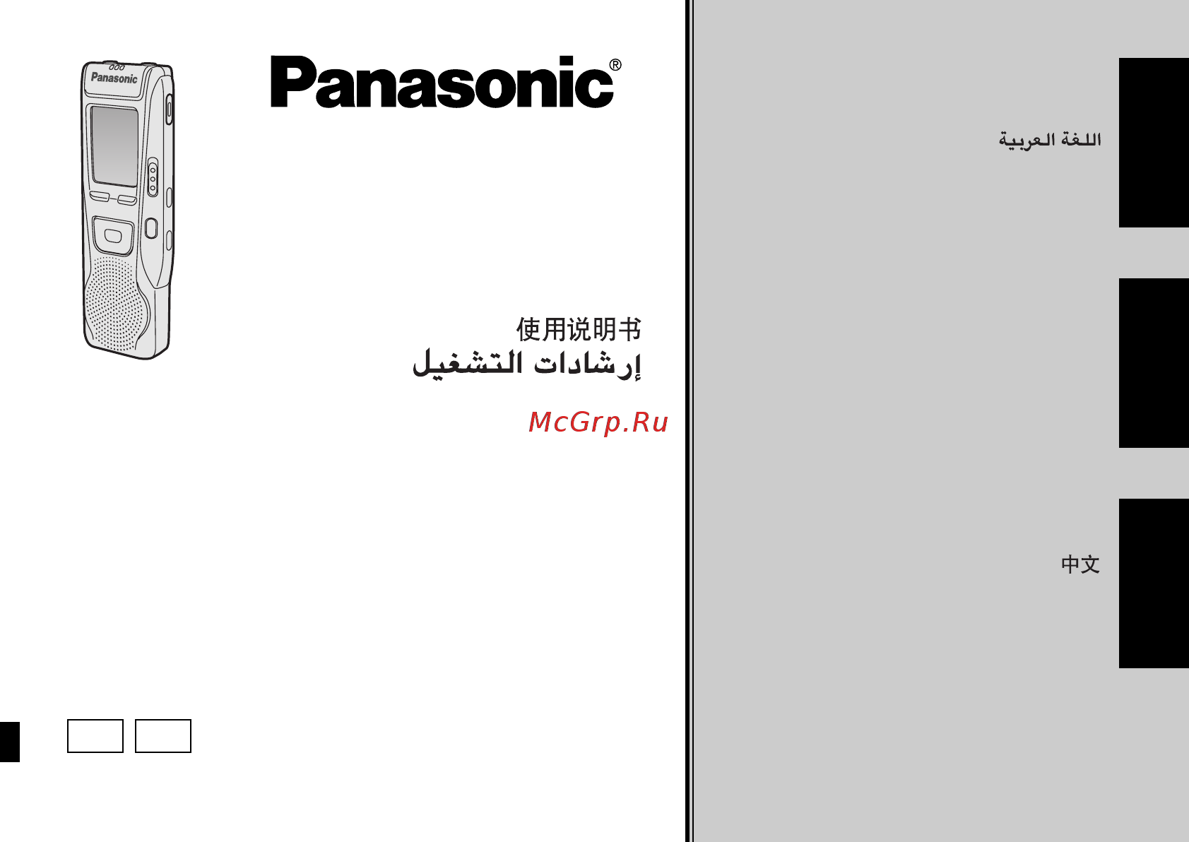 Panasonic RR-US360 E-S Инструкция по эксплуатации онлайн