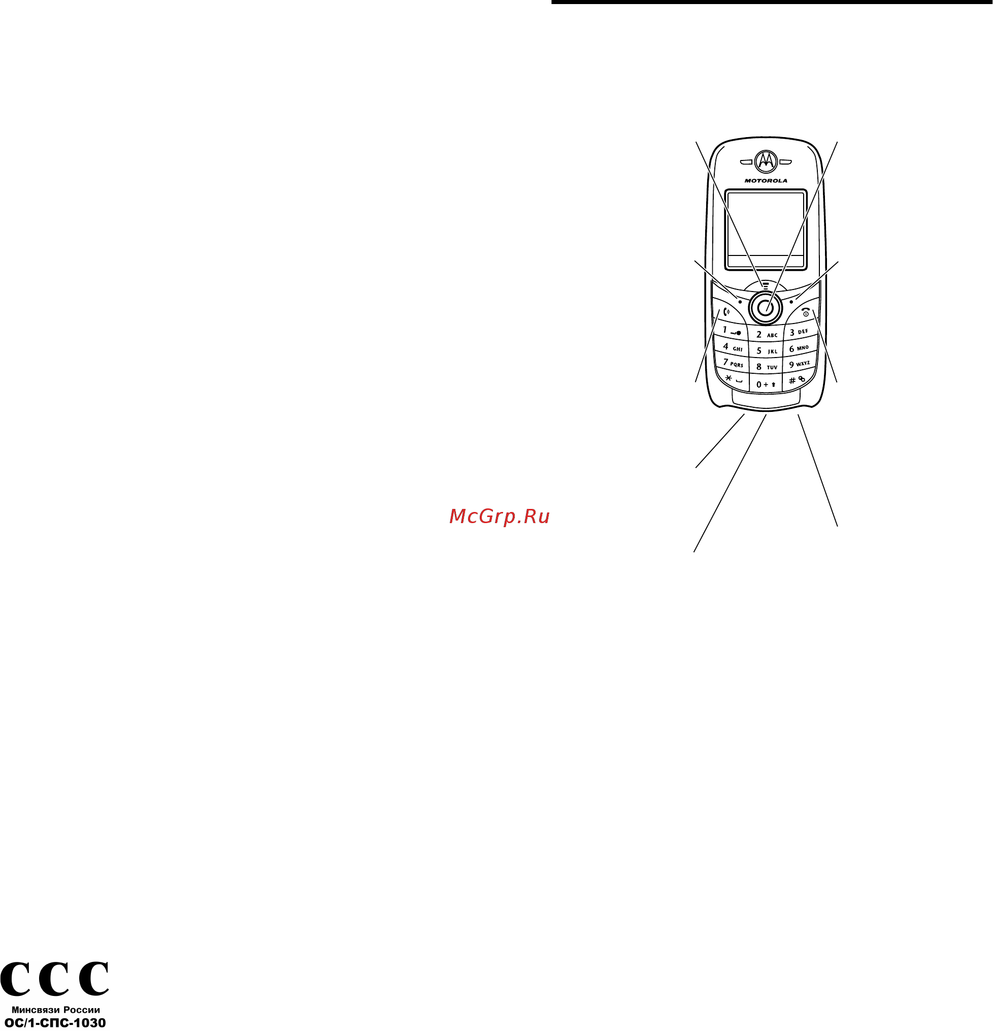 Motorola C 650 midnight Инструкция по эксплуатации онлайн