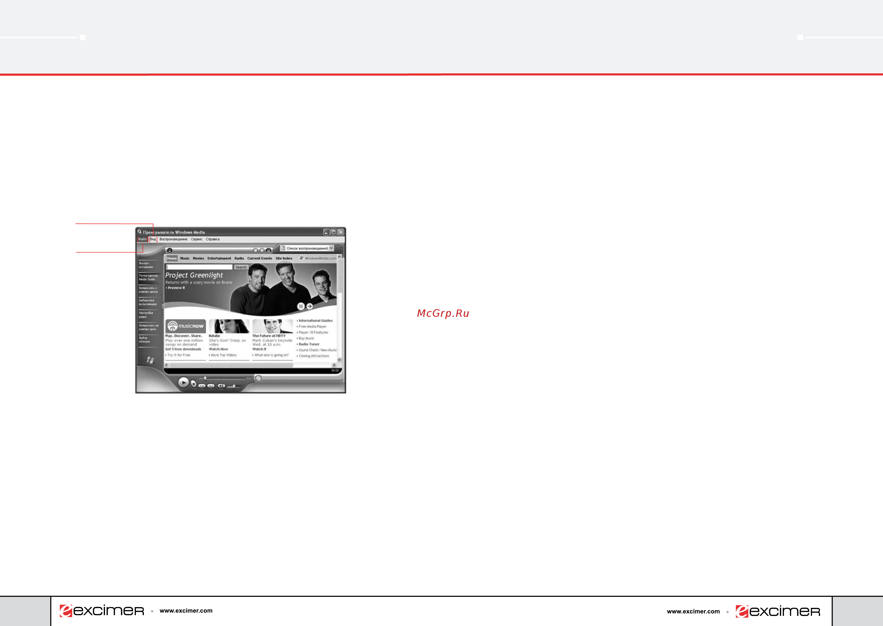 Excimer PIV3.0P/512/120 [9/19] Гарантийный талон