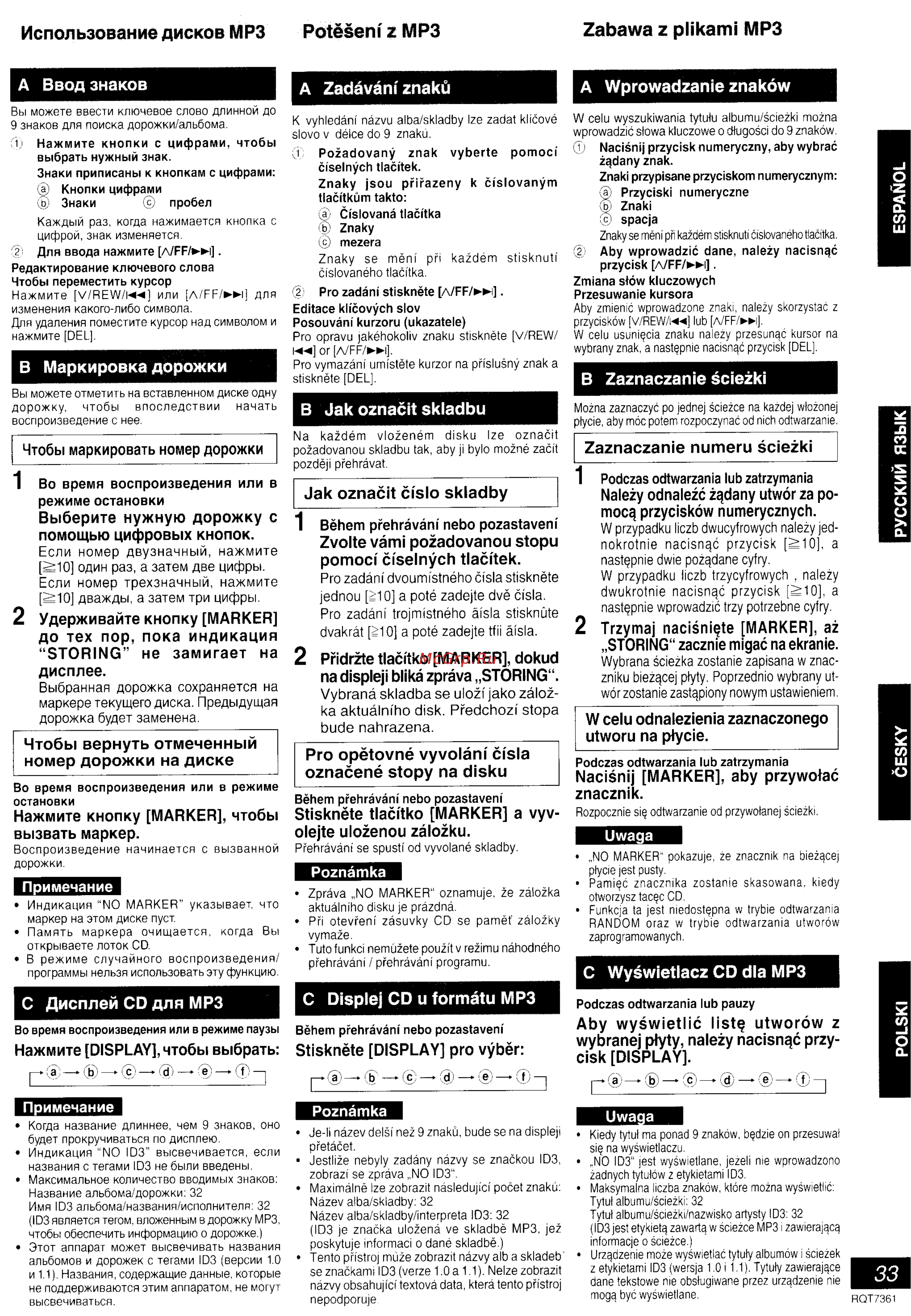 Panasonic SC-PM9 E-S [27/41] Использование дисков mp3 potésení z мрз zabawa z plikami мрз