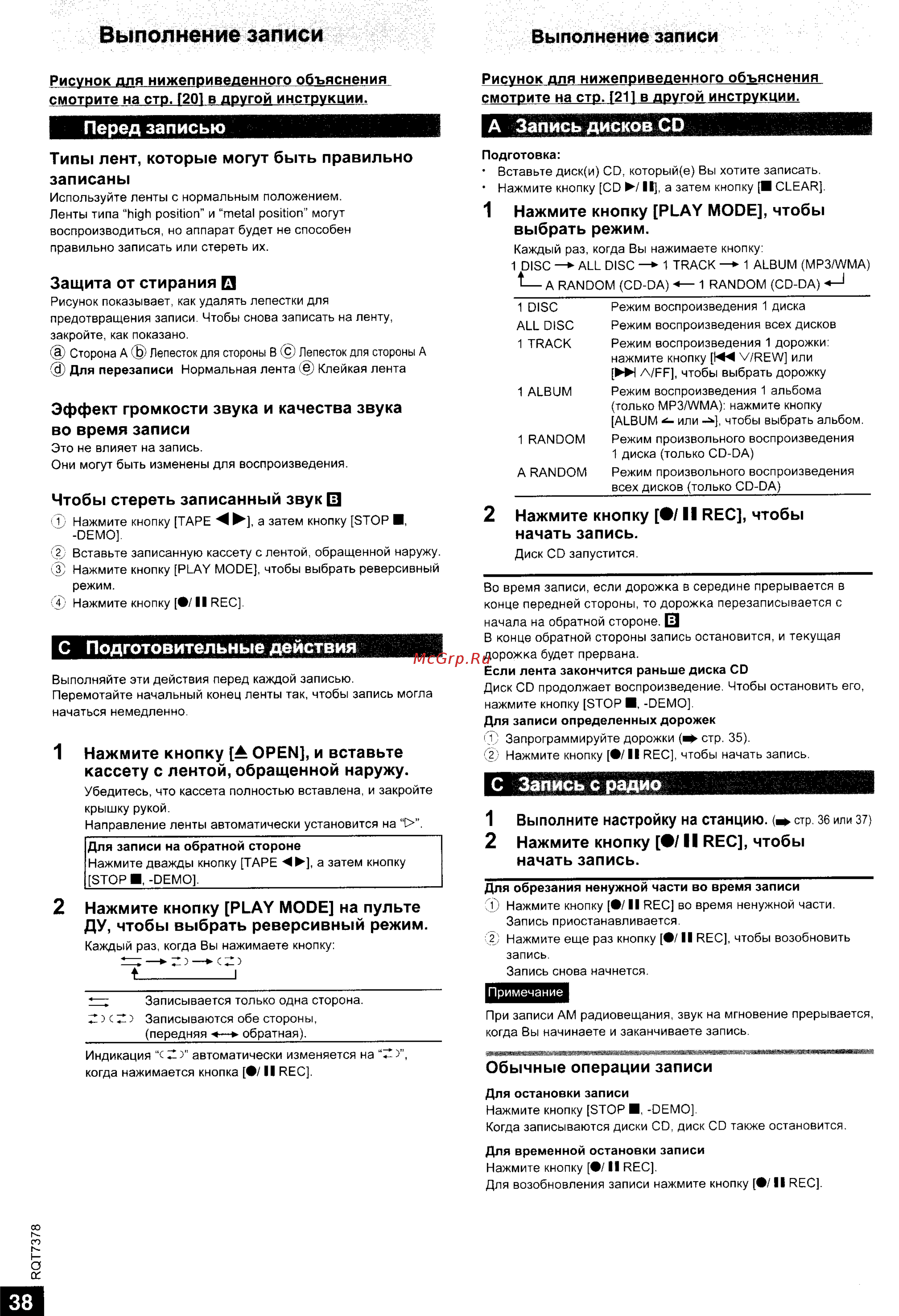 Panasonic SC-PM29 E-S [12/16] T__________