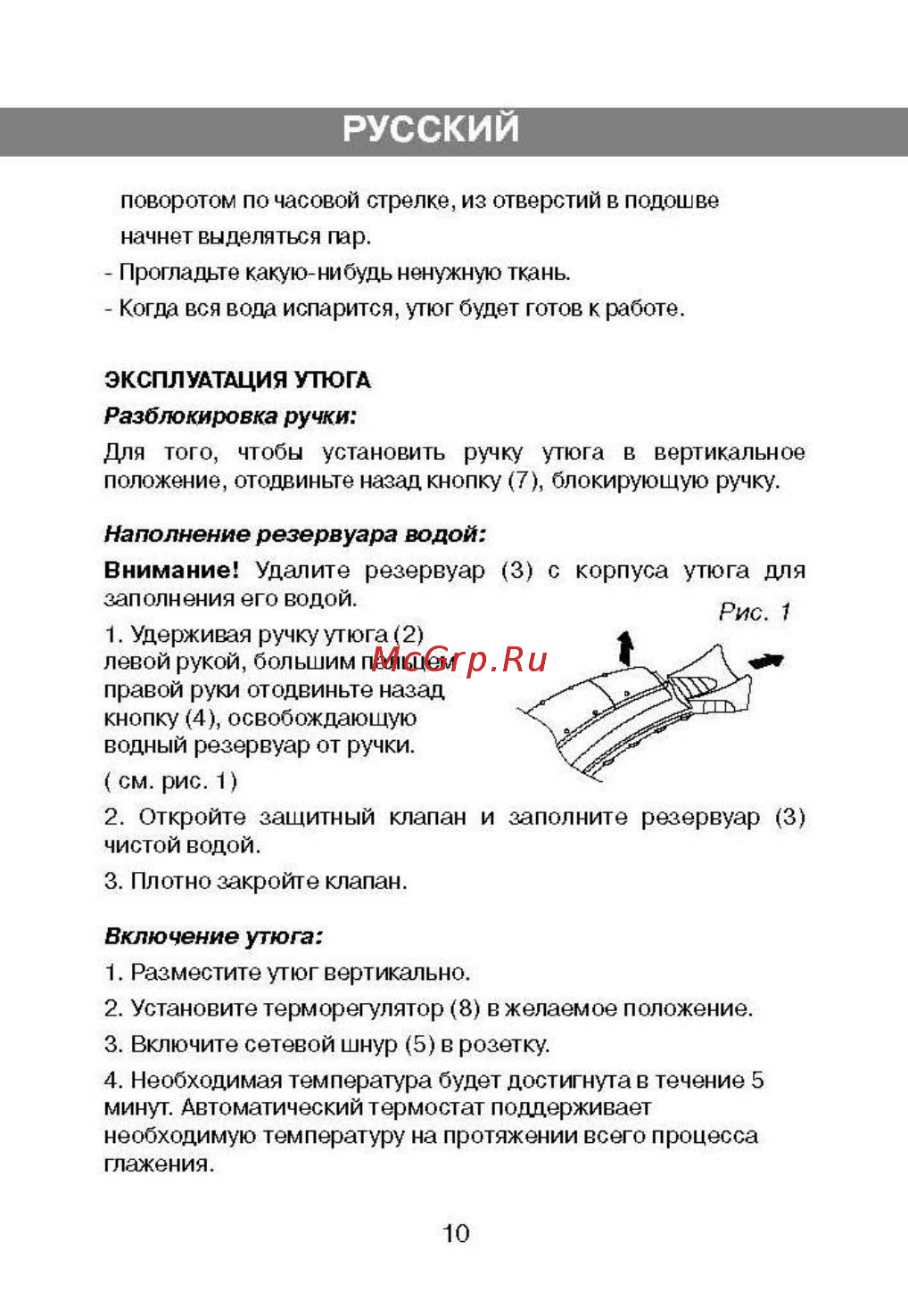 Vitek 1220 [3/7] _page_5 jpg