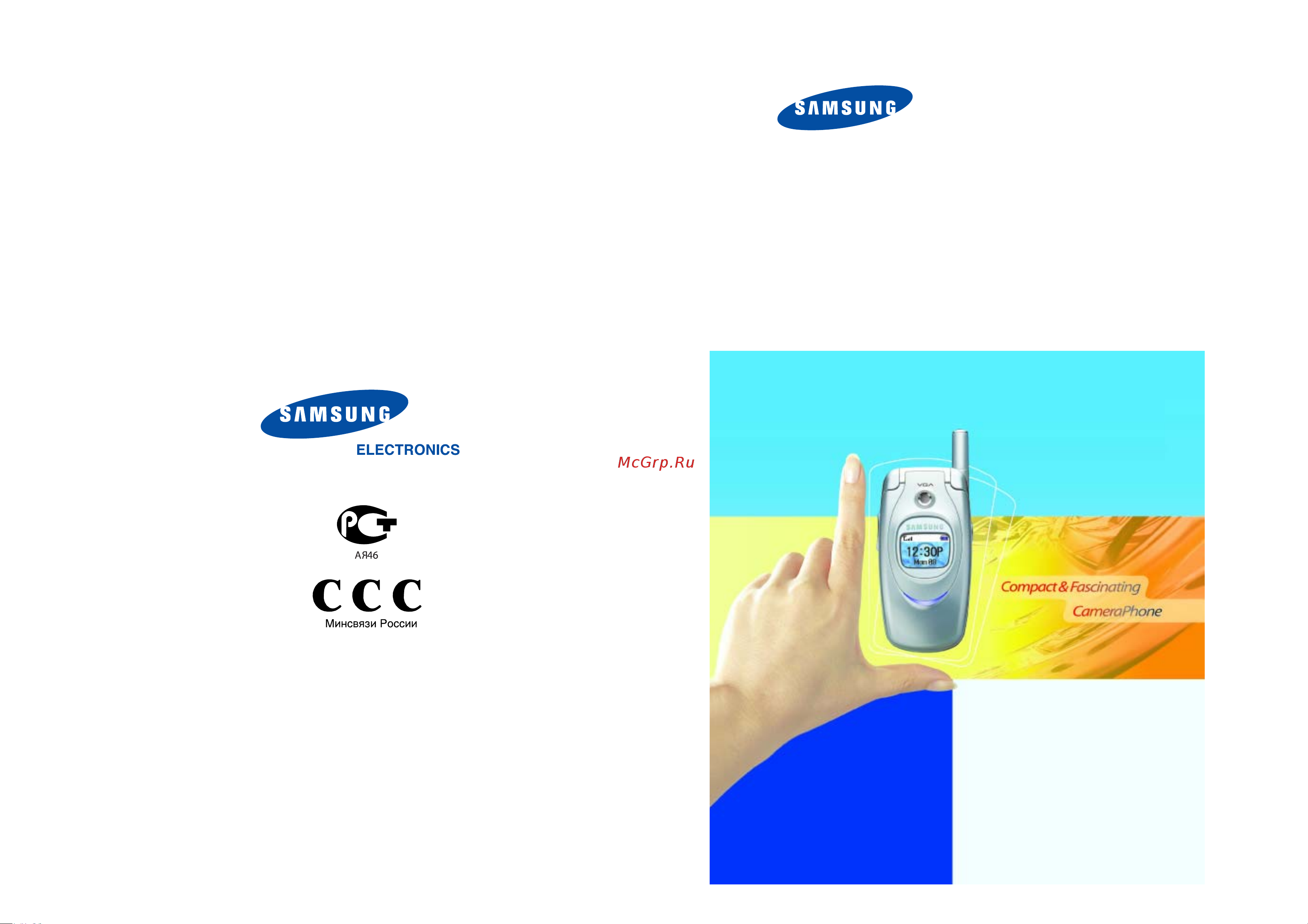 Samsung SGH-E600 Инструкция по эксплуатации онлайн