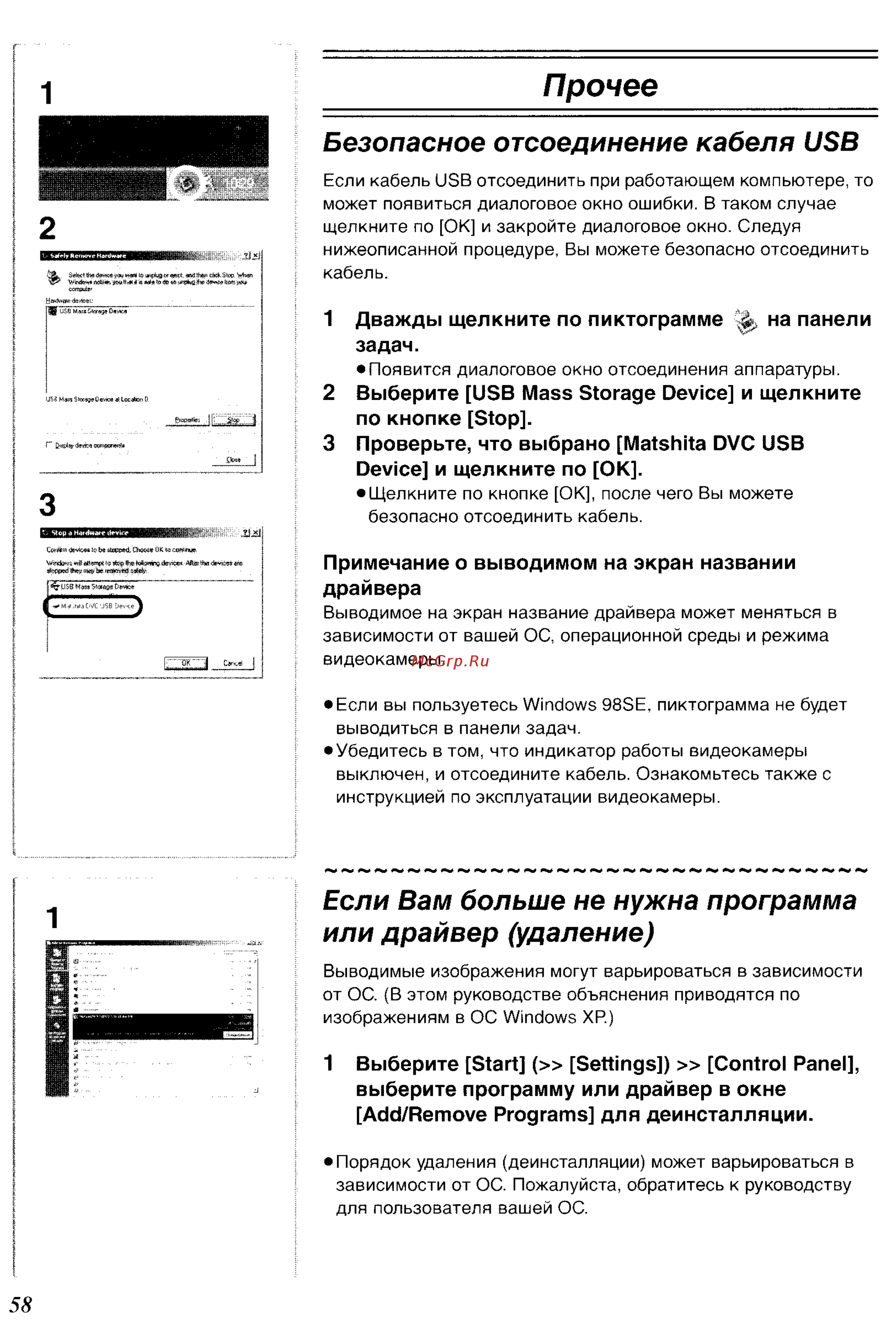 Panasonic NV-GS400 GC-S [100/102] Прочее