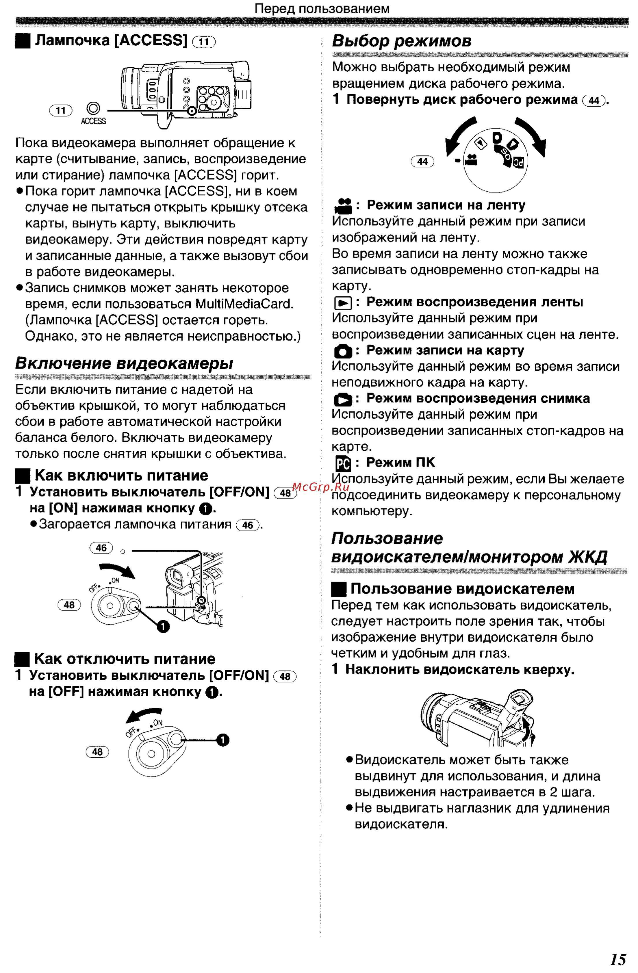 Panasonic NV-GS400 GC-S [15/102] Выбор режимов