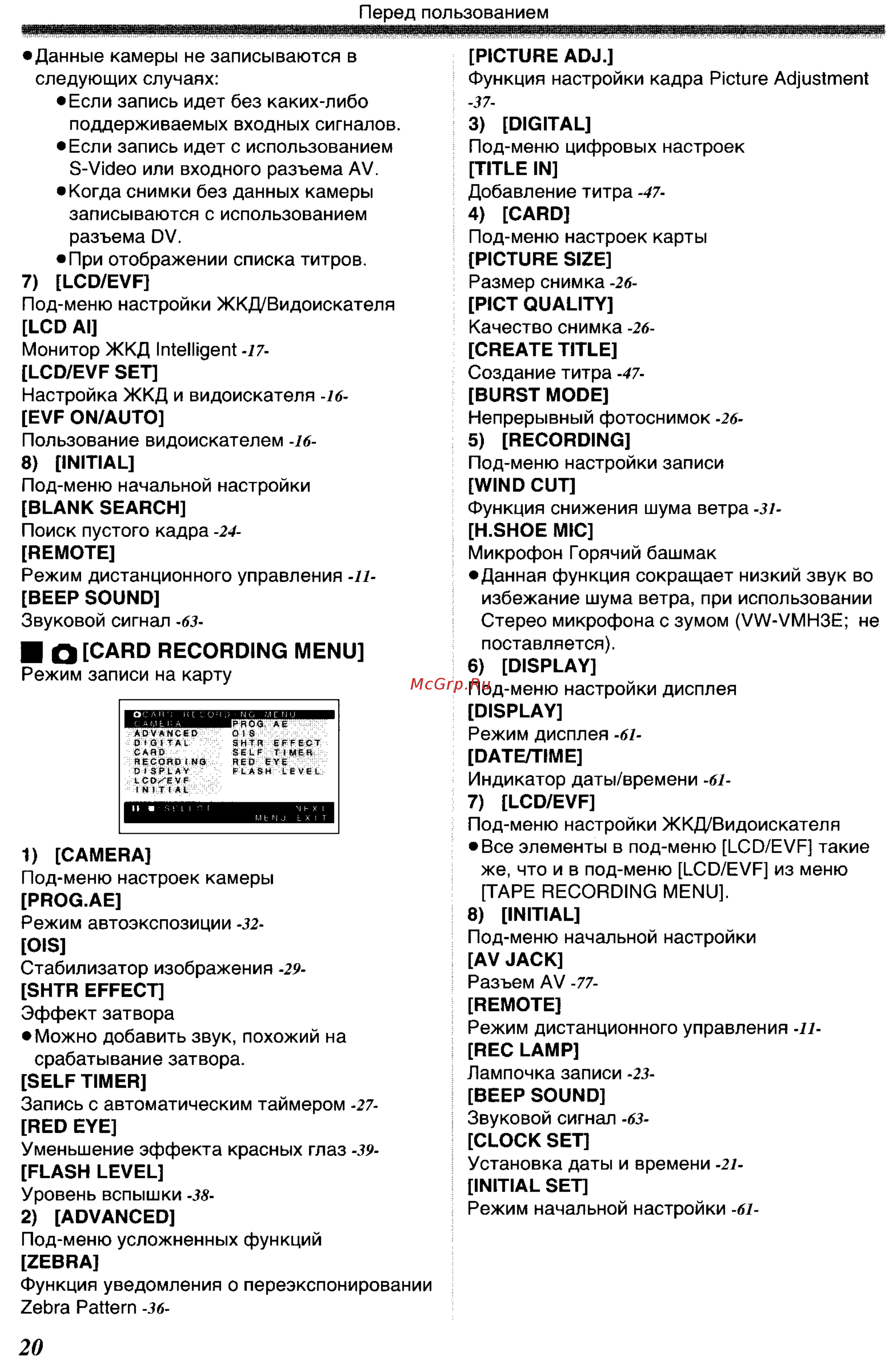 Panasonic NV-GS400 GC-S [20/102] О card recording menu