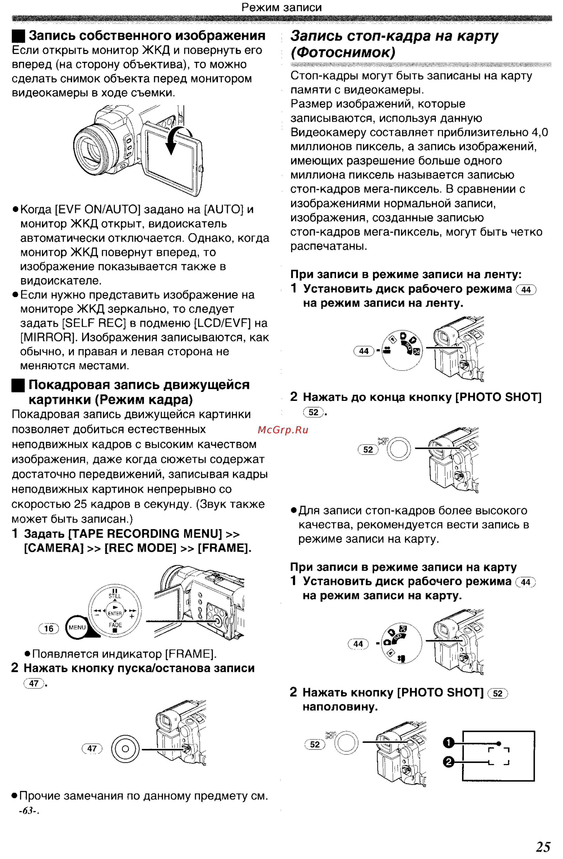 Panasonic NV-GS400 GC-S [25/102] Даш