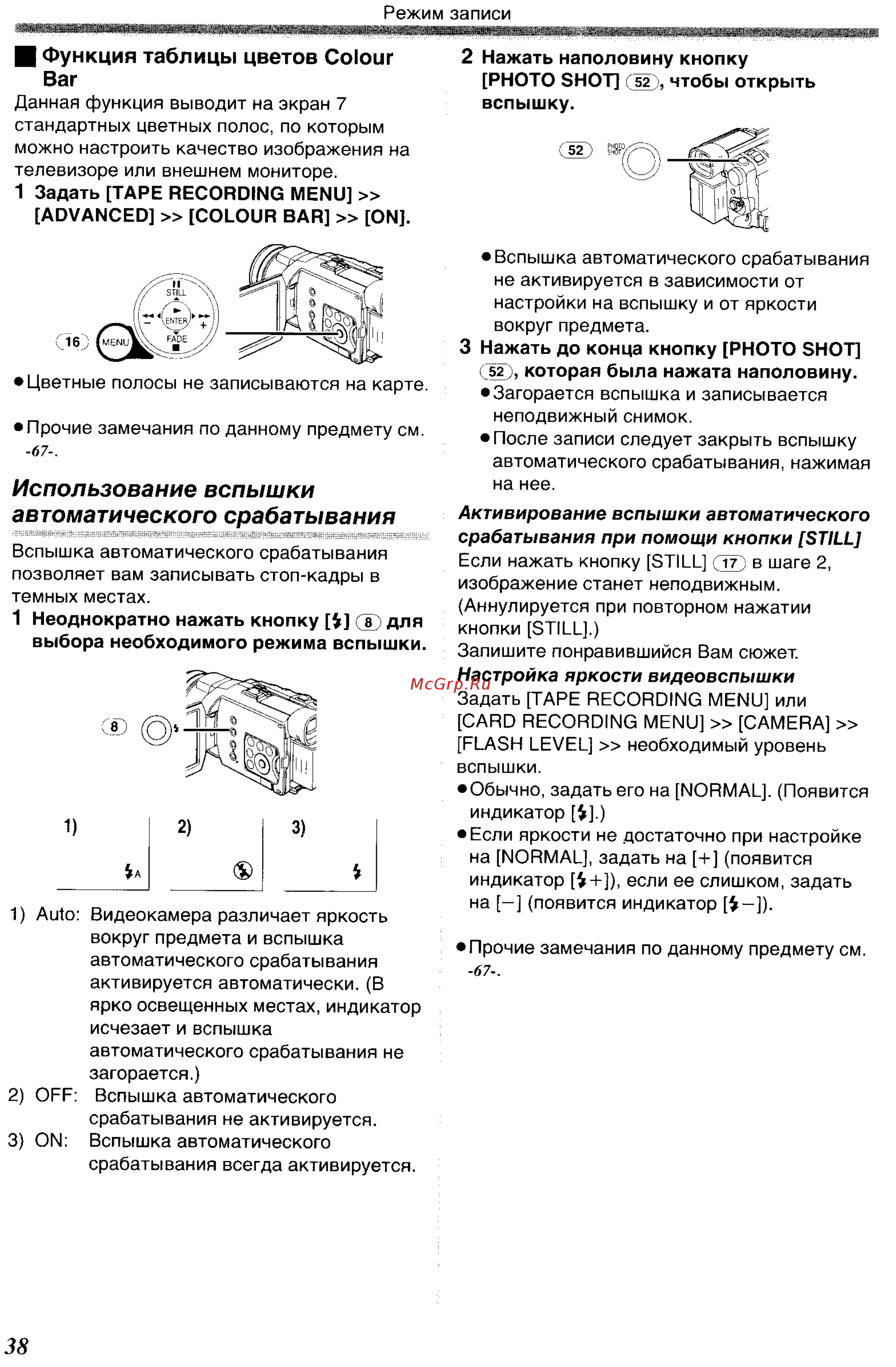 Panasonic NV-GS400 GC-S [38/102] Функция таблицы цветов colour