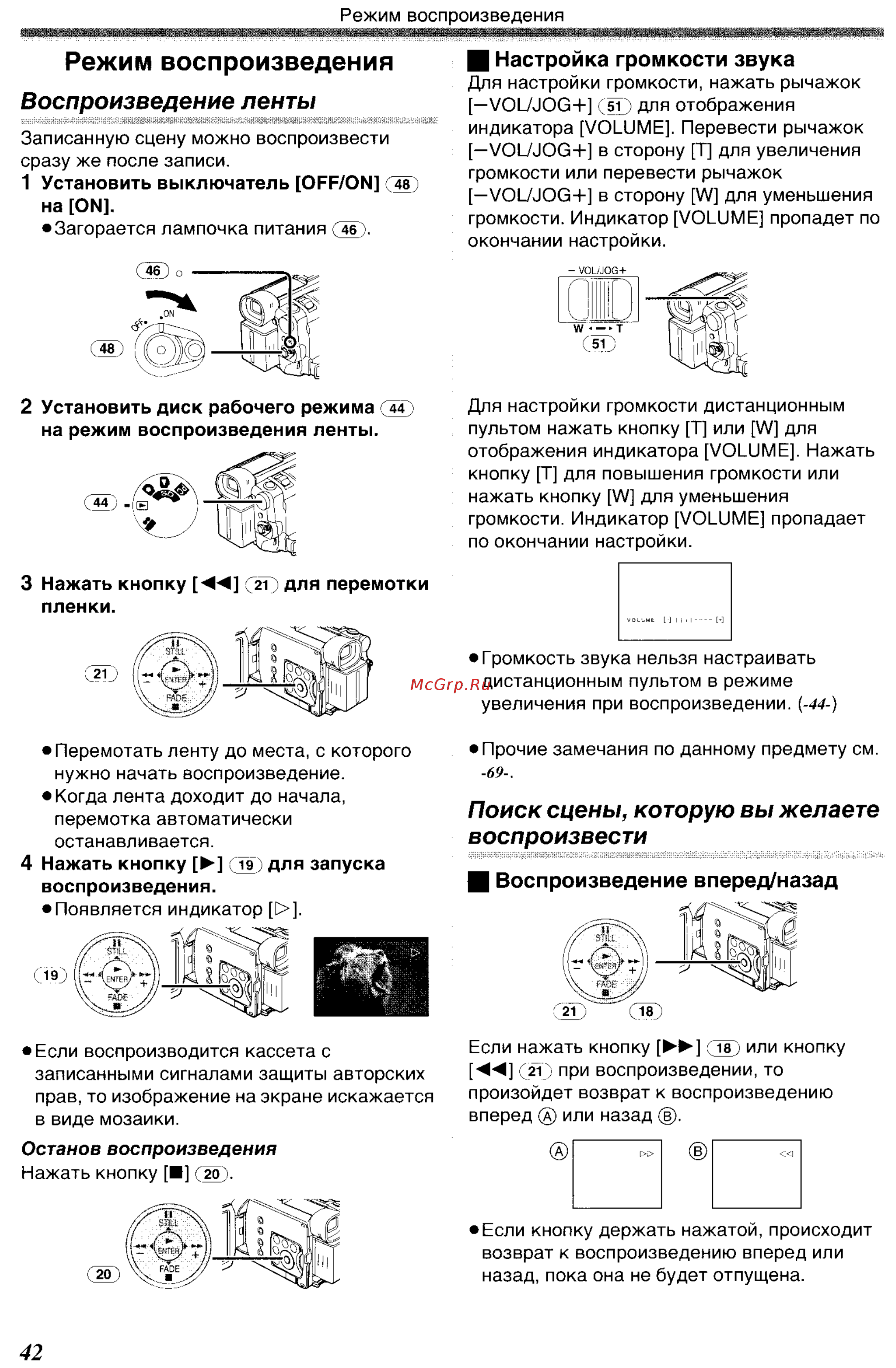 Panasonic NV-GS400 GC-S [42/102] Режим воспроизведения