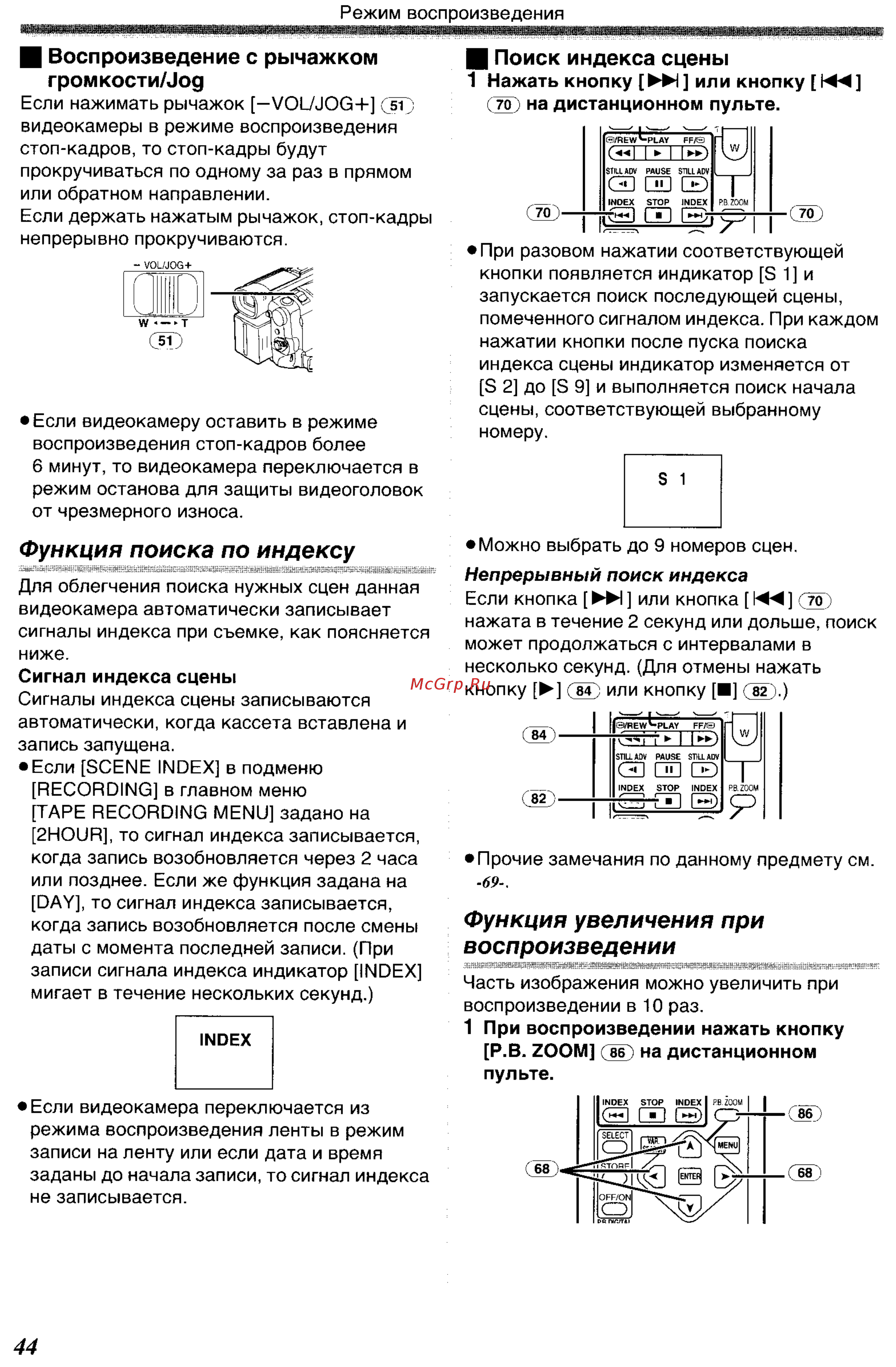 Panasonic NV-GS400 GC-S [44/102] И поиск индекса сцены