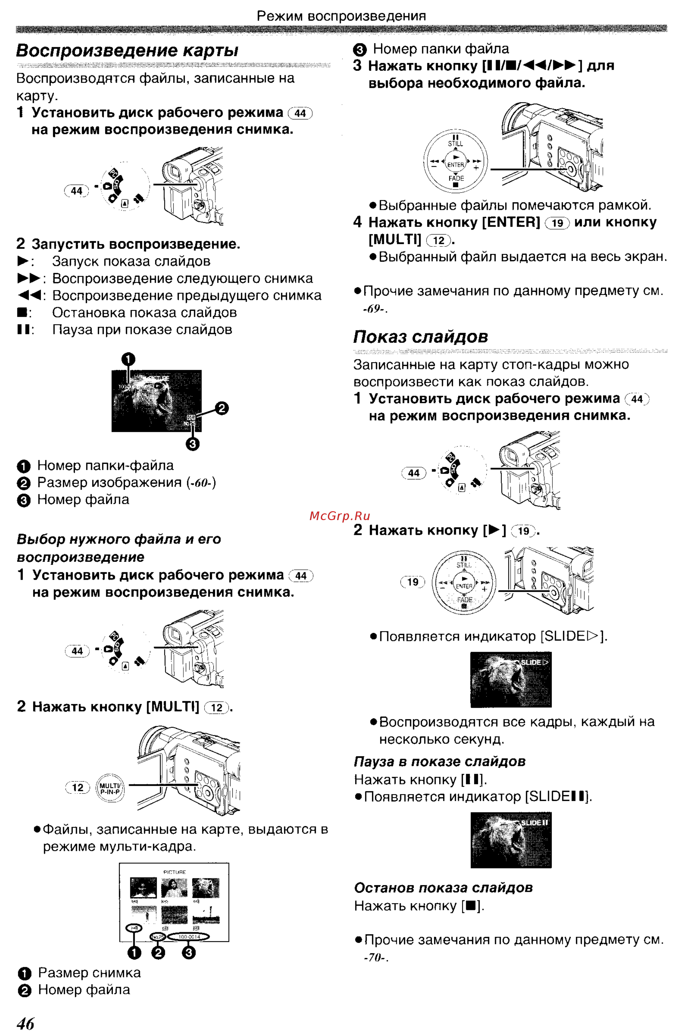 Panasonic NV-GS400 GC-S [46/102] Жл псжн р pip d ц 111