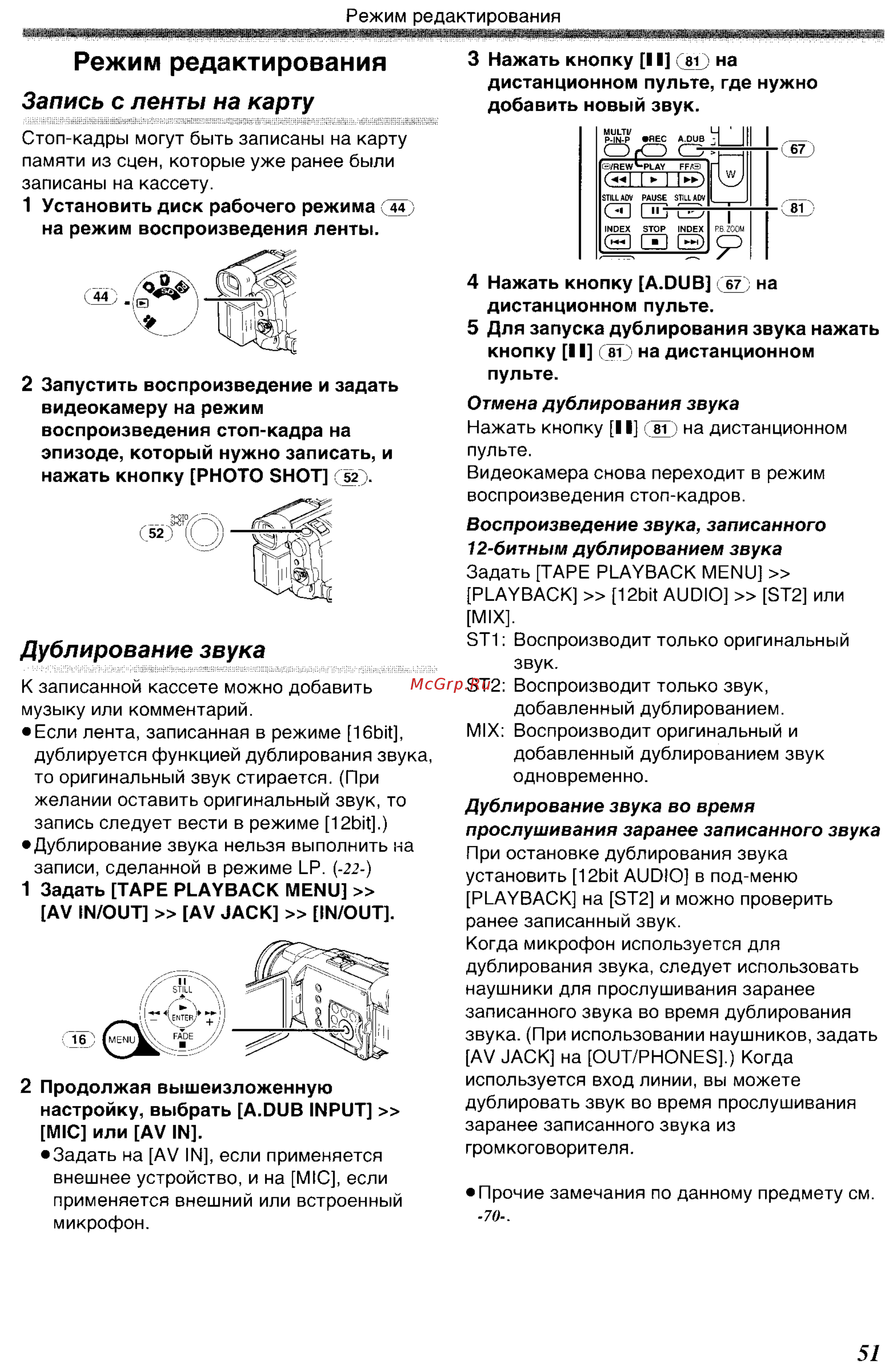 Panasonic NV-GS400 GC-S [51/102] Запись с ленты на карту