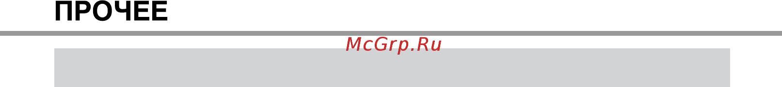 BBK DK960S (компл.) [38/43] Россия