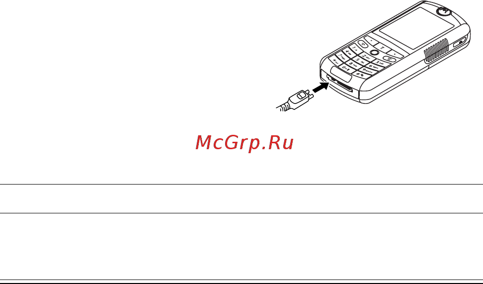 Motorola E398 soft black [23/115] Зарядка батареи