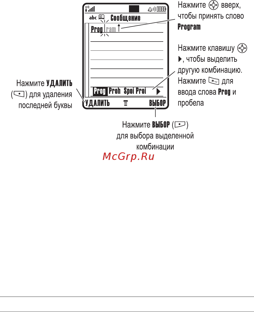 Motorola E398 soft black [55/115] Вторичны