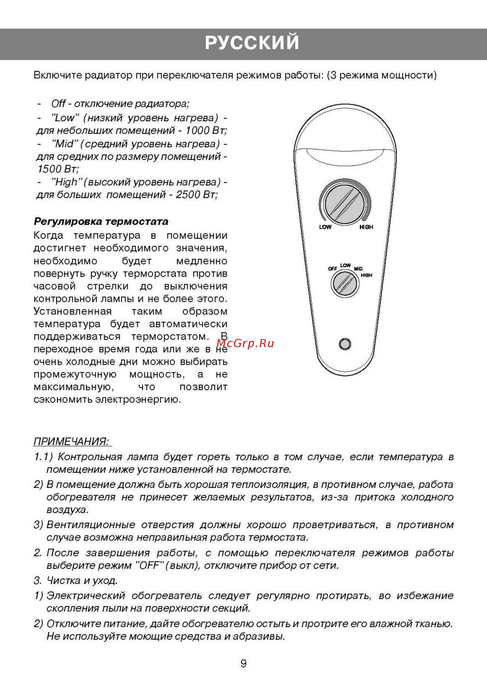 Vitek 1723 2.5 кВт [4/6] Русский