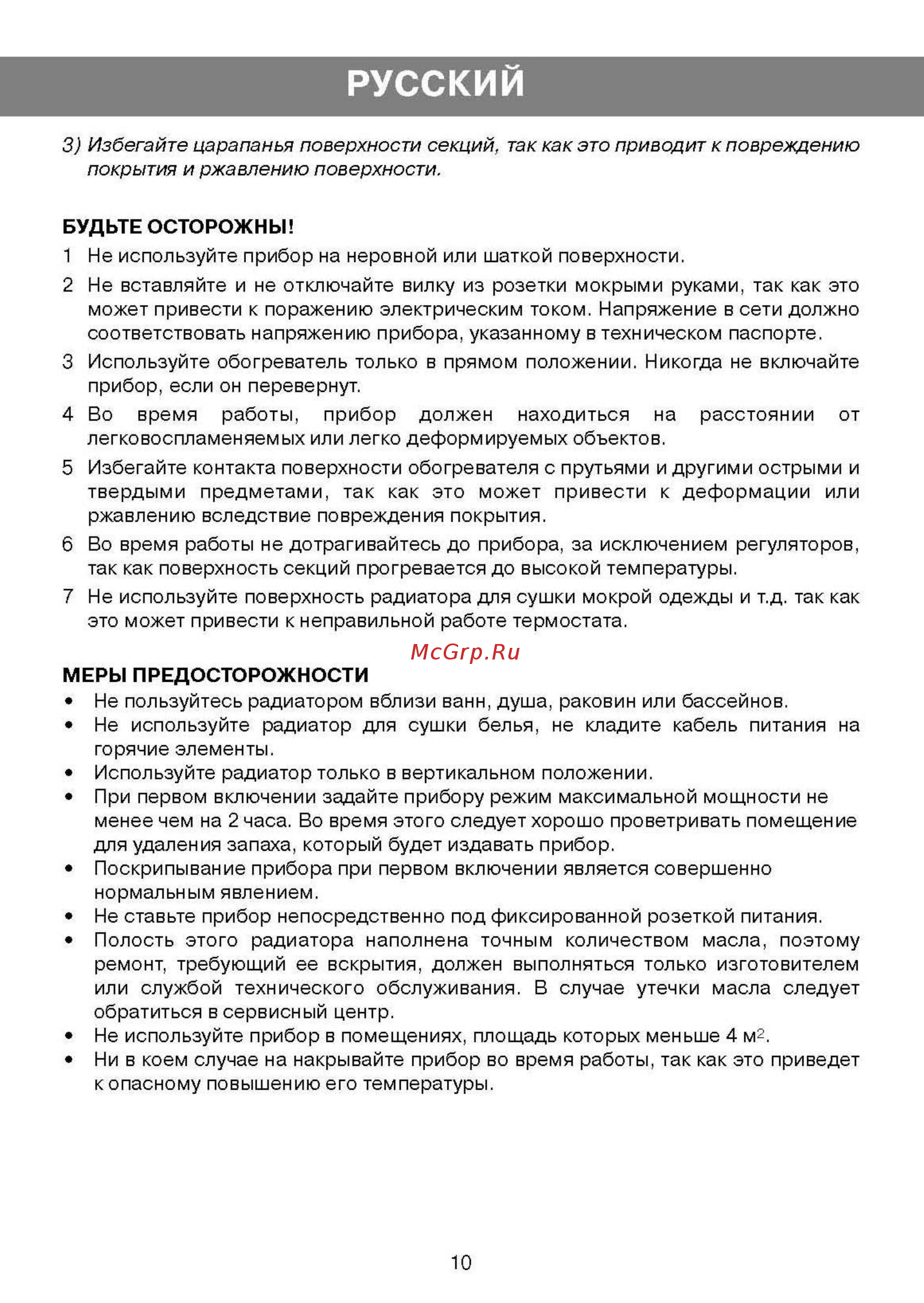 Vitek 1723 2.5 кВт [5/6] Русский