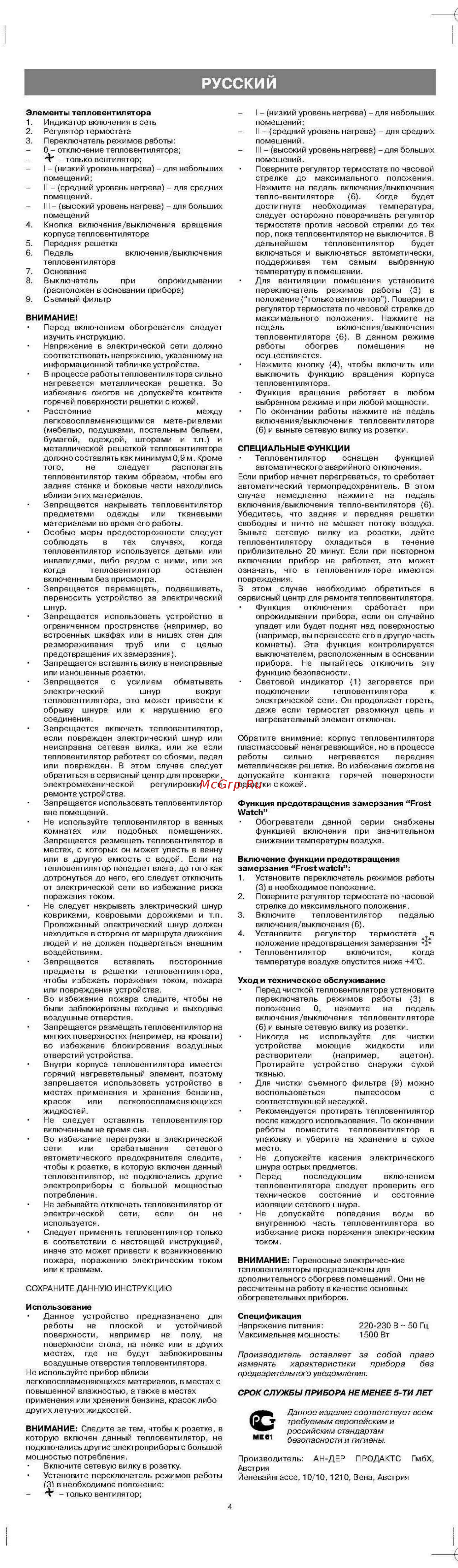 Vitek 1742 керамич. [3/3] _page_1 2 jpg