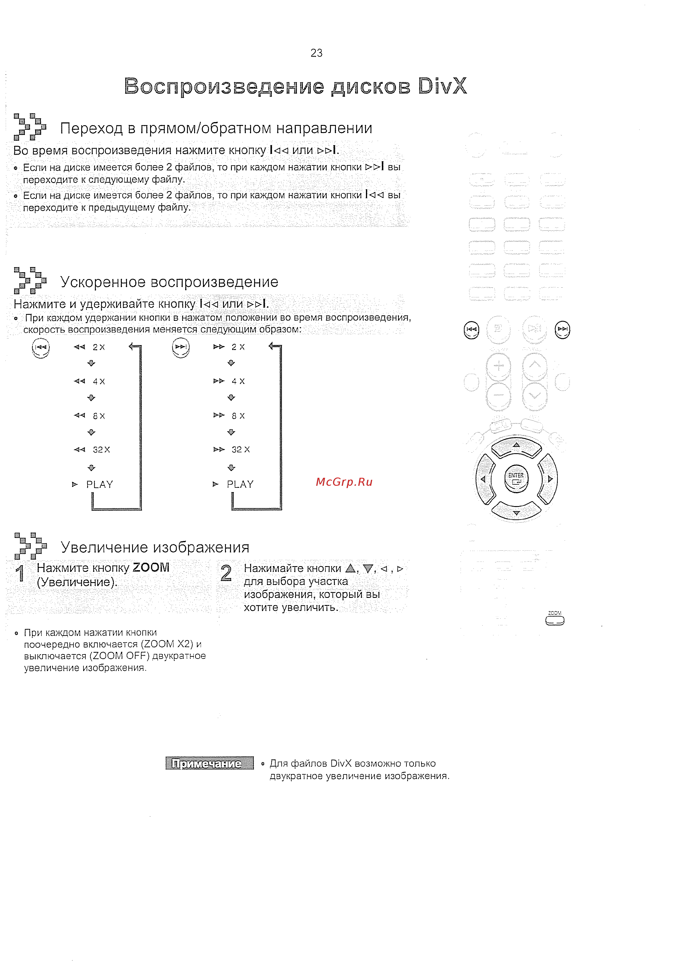 Samsung HT-KD800 (комплект) [24/90] Воспроизведение дисков dsvx