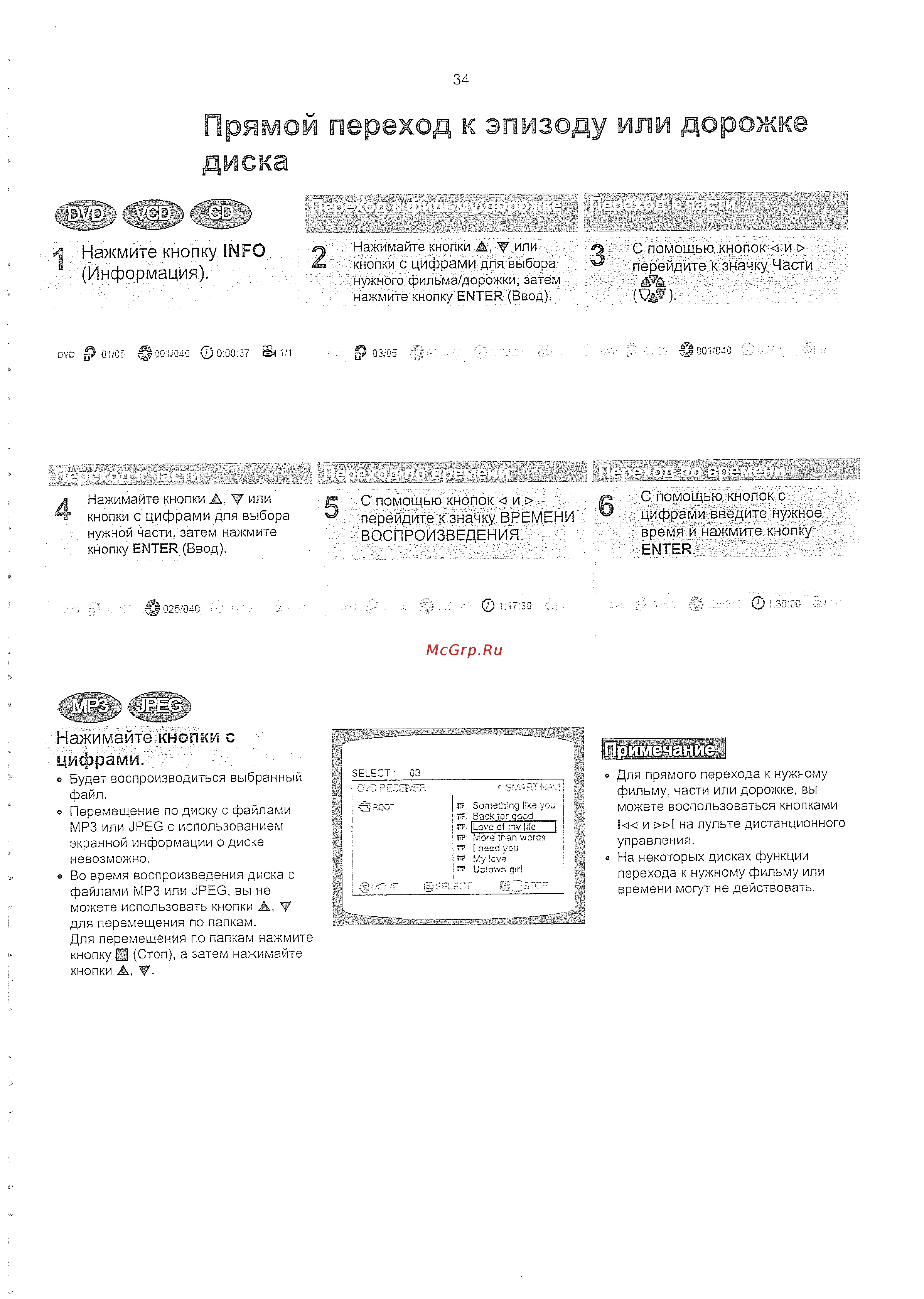 Samsung HT-KD800 (комплект) [35/90] Прямой переход к эпизоду или дорожке диска