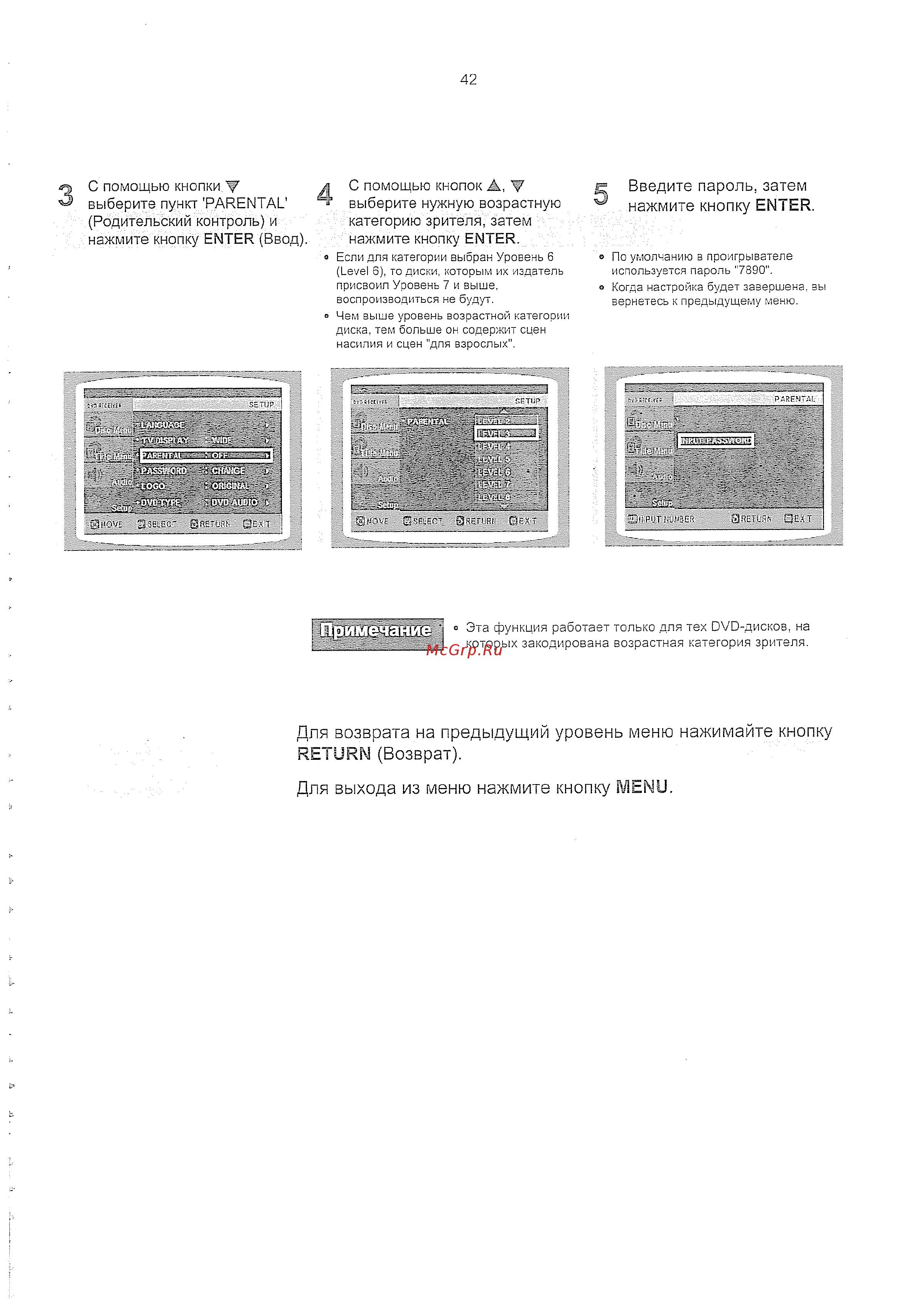 Samsung HT-KD800 (комплект) [43/90] Примечание