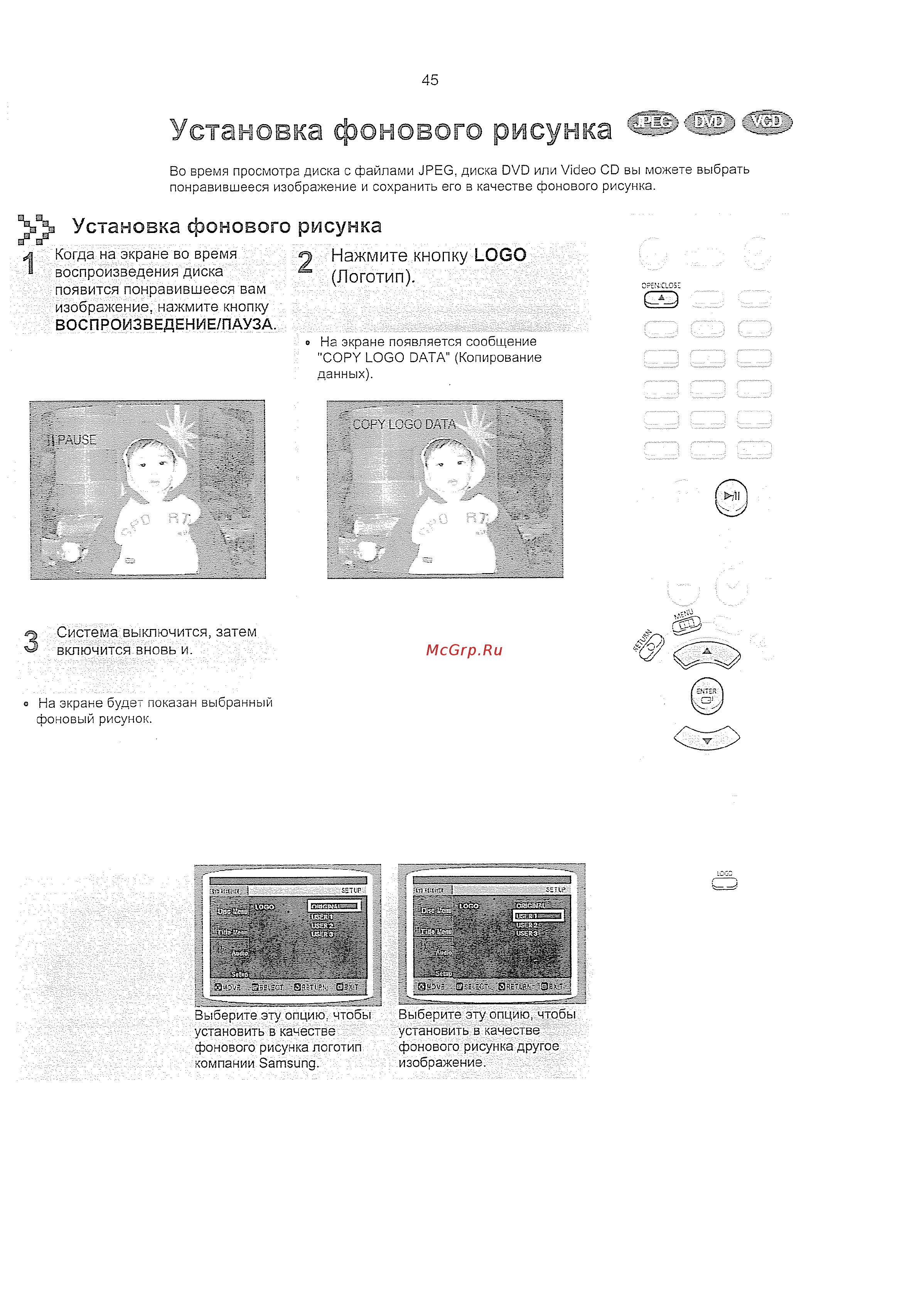 Samsung HT-KD800 (комплект) [46/90] Установка фонового рисунка