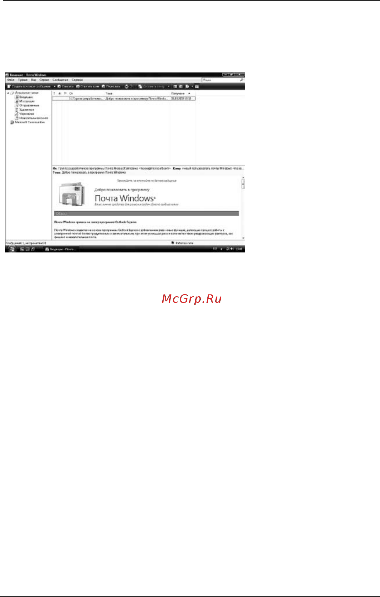 Depo PIV2.8P/512/120/W [38/56] Для того чтобы научиться отправлять письма отправьте письмо самому себе