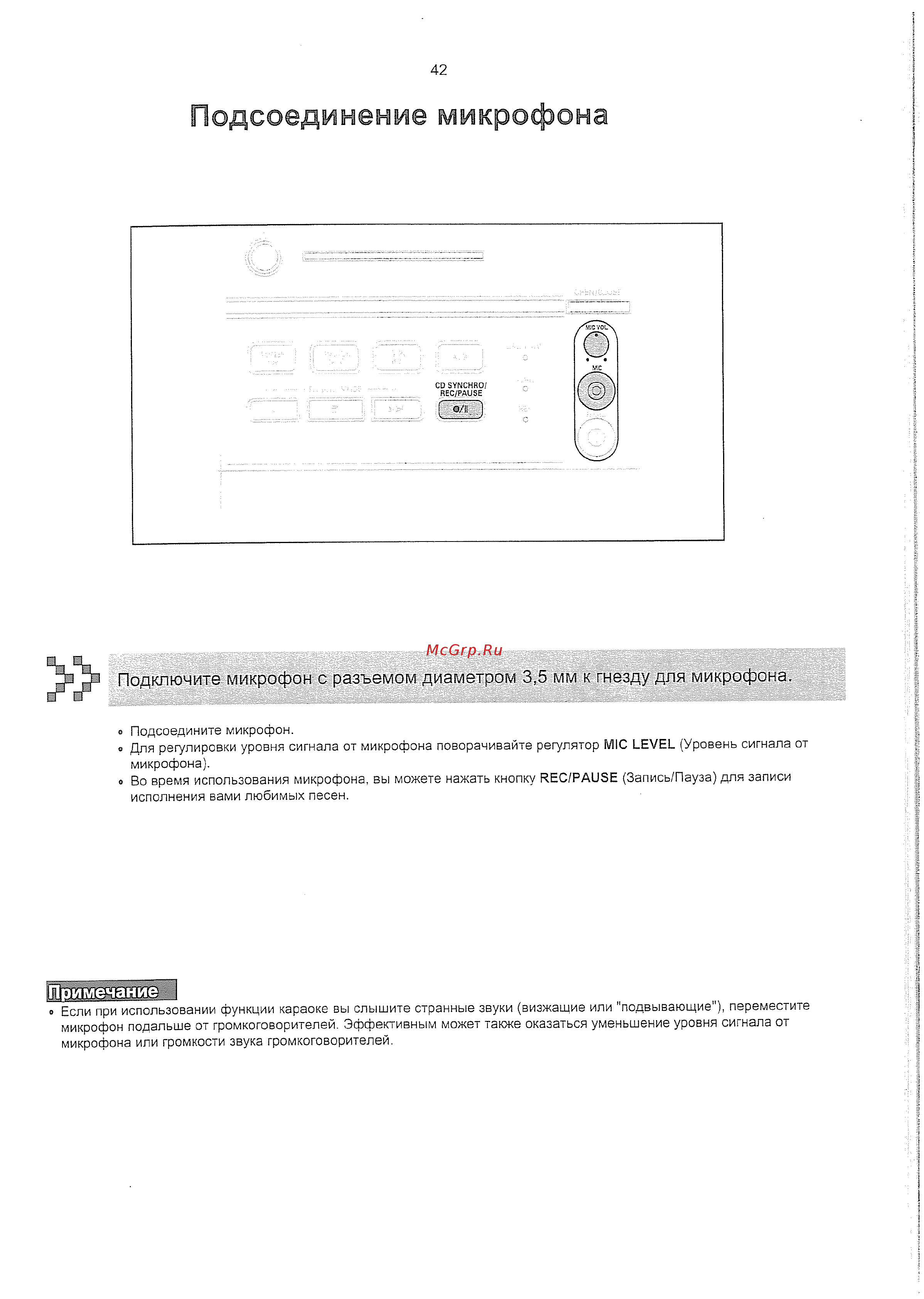 Samsung MM-KC9 (караоке) [43/80] Подсоединение микрофона
