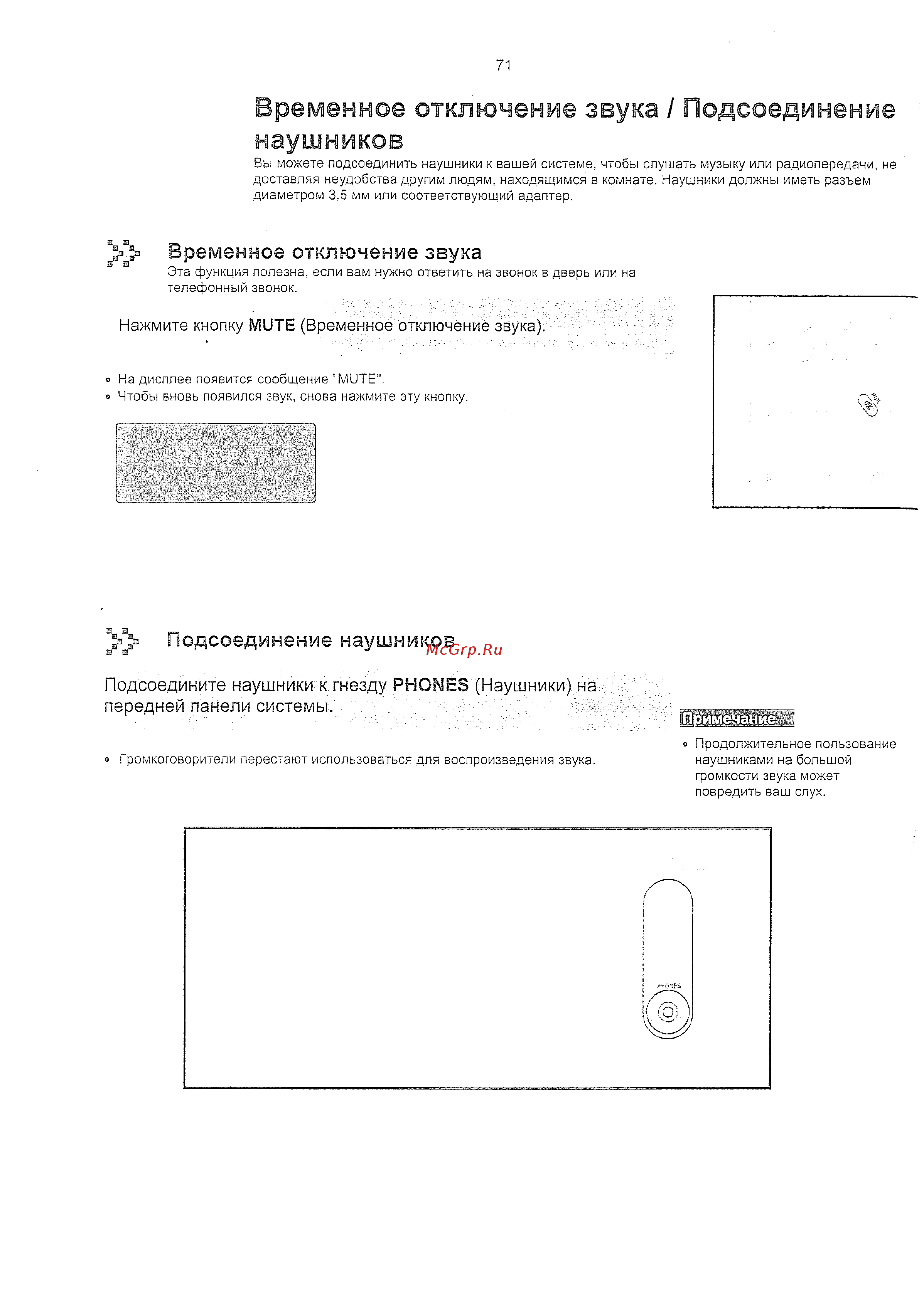 Samsung MM-KC9 (караоке) [72/80] Временное отключение звука подсоединение наушников
