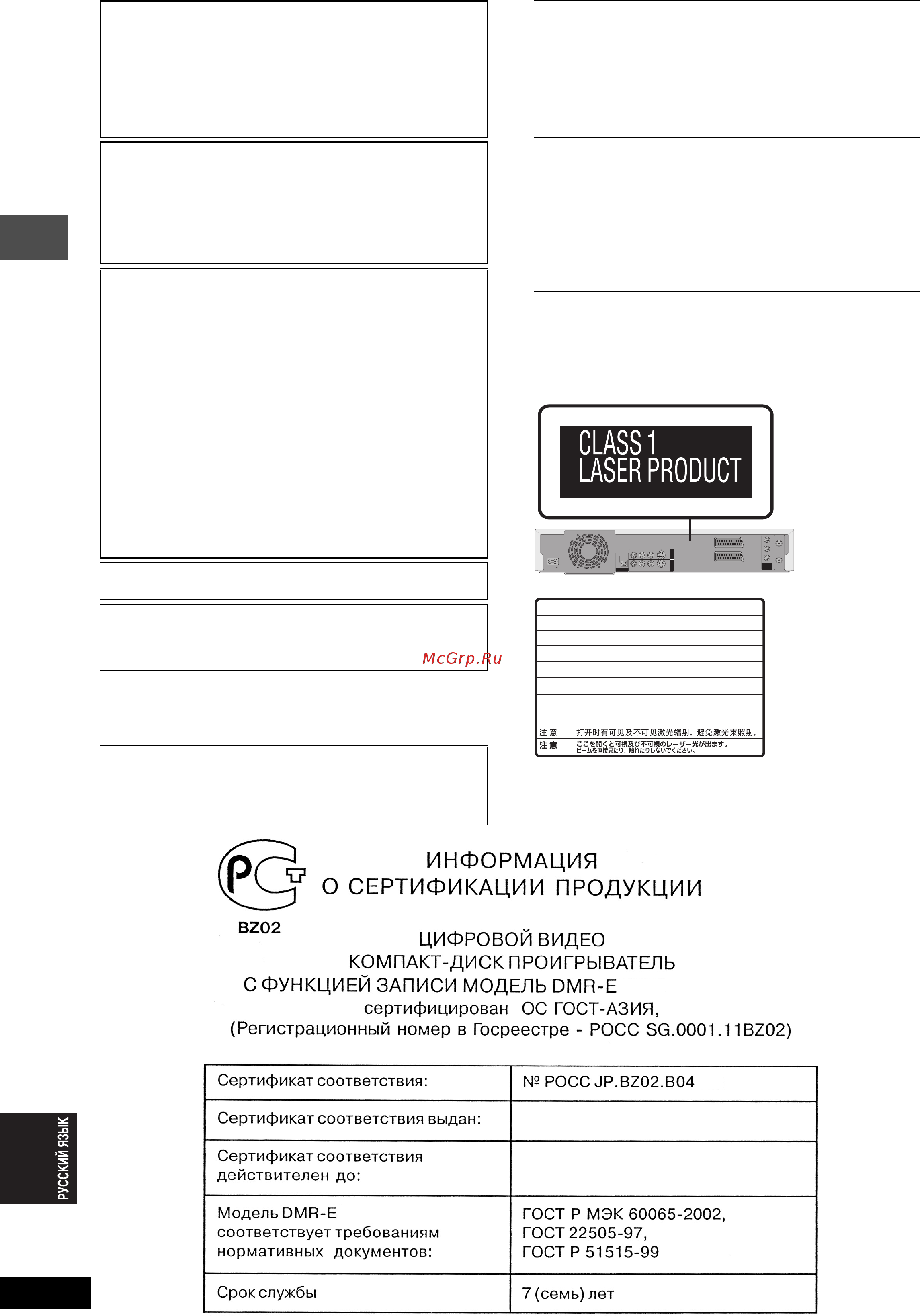 Panasonic DMR-E65 EE-S [2/58] Gpeloctepe ehne