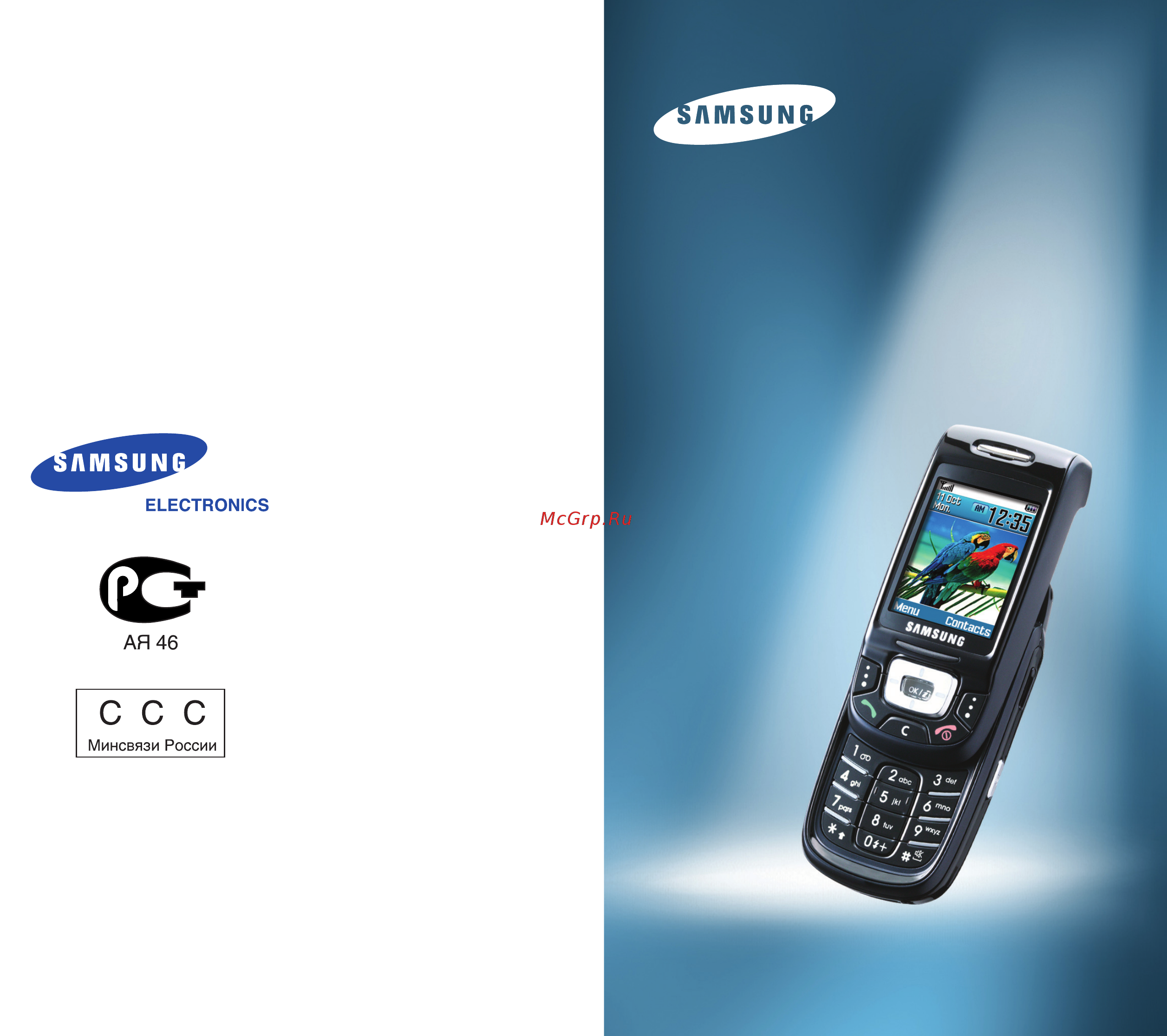 Samsung D500 blue black Инструкция по эксплуатации онлайн
