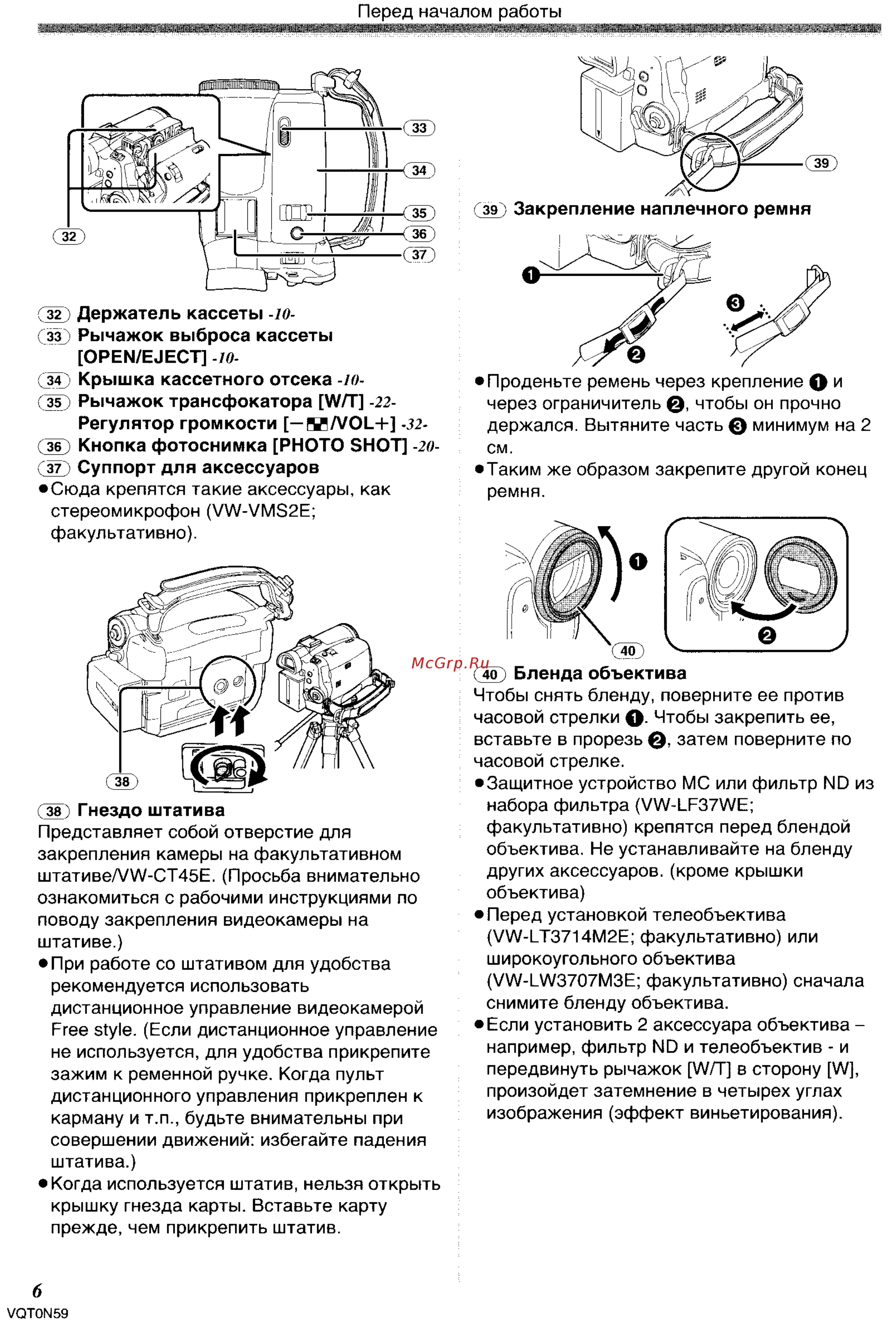 Panasonic NV-GS75 GC-S Инструкция по эксплуатации онлайн [6/87] 231567