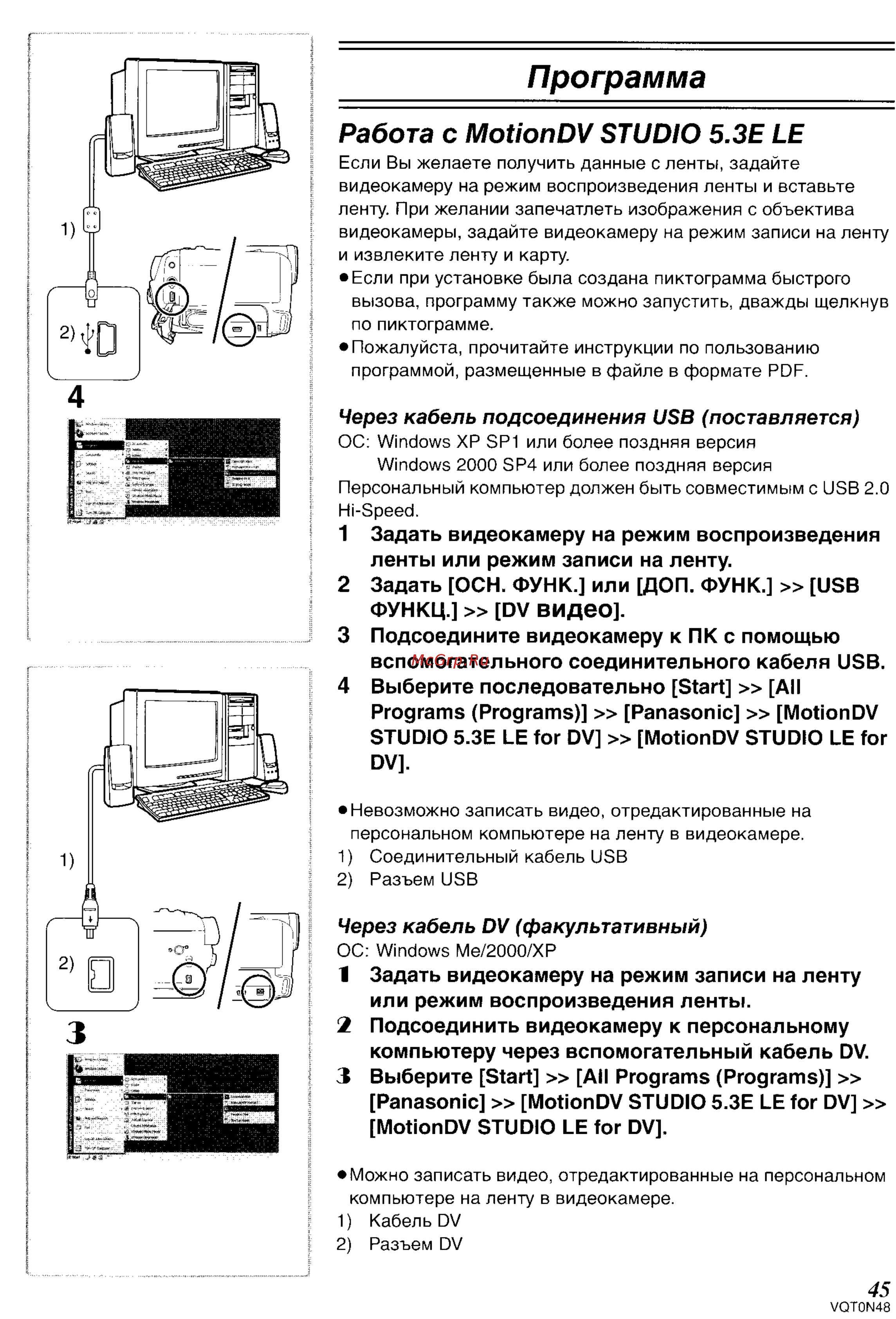 Panasonic NV-GS75 GC-S [75/87] Программа