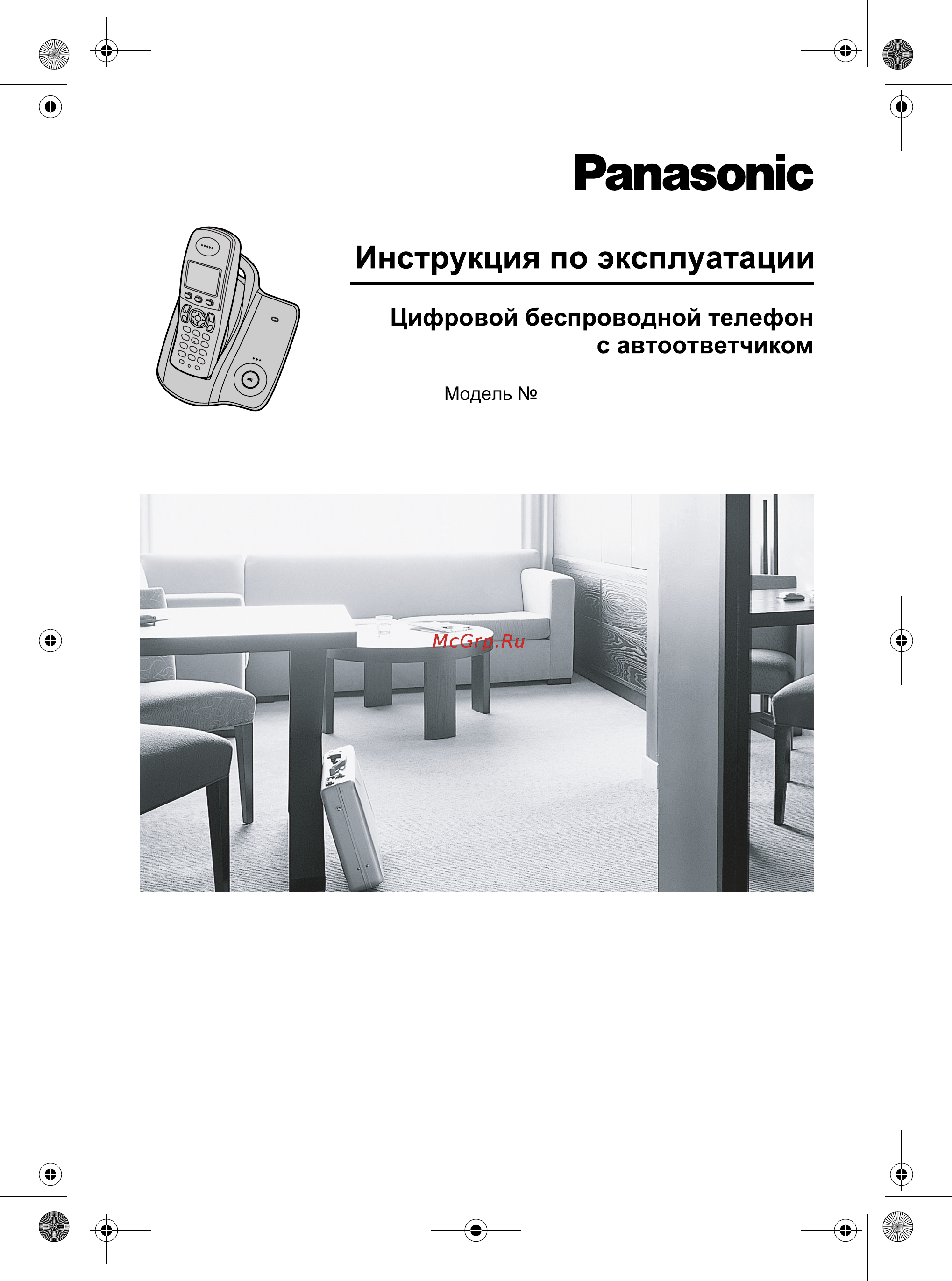 Panasonic KX-TCD325 RU-F Инструкция по эксплуатации онлайн